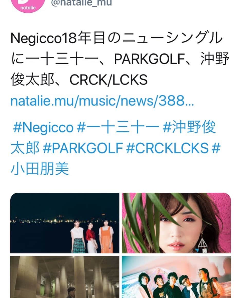 沖野俊太郎のインスタグラム