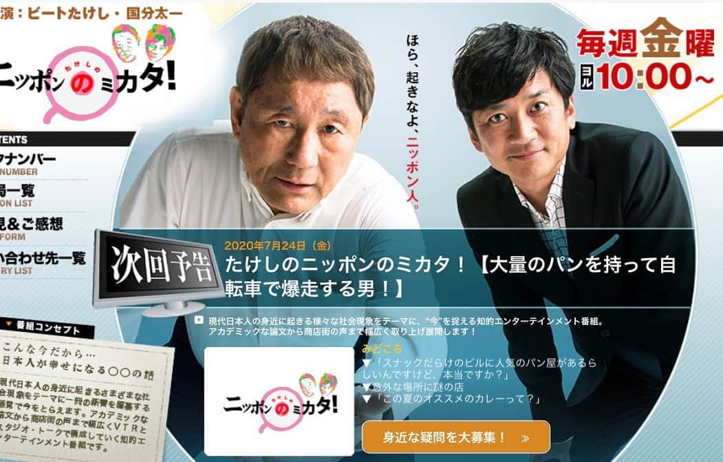 一条もんこさんのインスタグラム写真 - (一条もんこInstagram)「明日7/24（金）22時〜 テレビ東京系列『たけしのニッポンのミカタ！』に出演します。 https://www.tv-tokyo.co.jp/mikata/ この夏おススメのカレーをご紹介します。  北野たけしさんと国分太一さんがレトルトカレーを食べているお姿がなんとも不思議です　笑  よろしくお願いいたします。 #たけしのニッポンのミカタ#テレビ東京#7/28#22時#カレー#curry#レトルトカレー#この夏おススメのカレー#恥ずかしい写真が#おうちごはん#一条もんこ」7月23日 17時26分 - monko1215