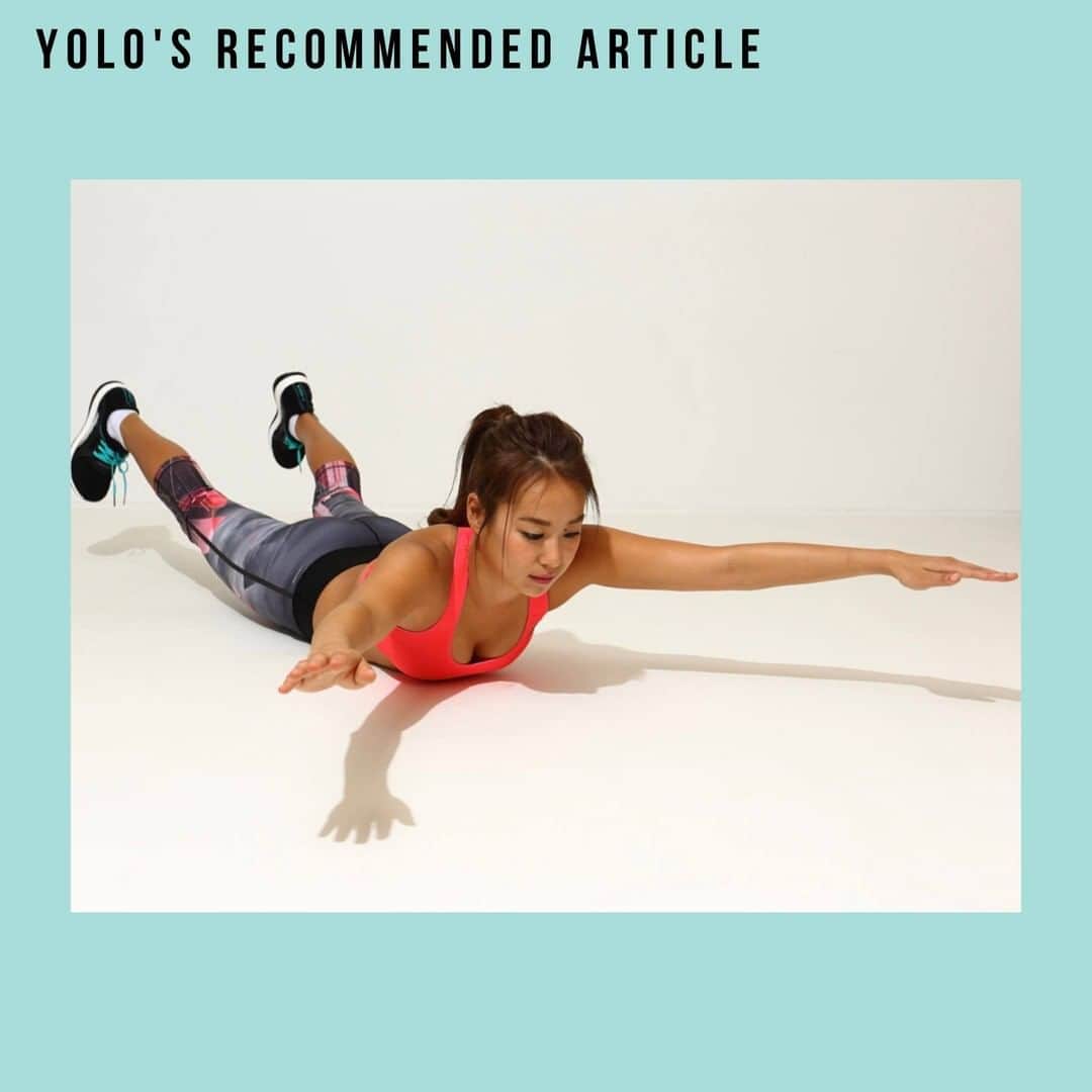 YOLOのインスタグラム：「. ＼瞬発力を磨くトレーニング🔥／ このトレーニングを行うと、瞬発力が磨かれるだけでなく、弾力のあるしなやかな筋肉に仕上がりボディラインがスッキリします✨  【体幹を刺激するトレーニング】 1. うつ伏せの状態から、両足は腰幅、両手は広めに開き、上半身とヒザ下を地面から浮かせる。ヒップはしっかり締めて！(写真1枚目)  2.体を横に回転させながら、両肩を内側に入れ、両ヒジと両ヒザを引き寄せ合うように、距離を縮めていく  3. ヒジとヒザが着いたところで仰向けになる。つま先がしっかり上を向いていることを意識！(写真2枚目)  4.再び体を横に回転させながら、両手両足を広げて最初の姿勢に戻る。頭は常に地面から浮かせて、両腕の幅は終始広めにキープすること☝️  1〜4の動さを10往復おこないましょう💪 すべての流れを連動させ、スピーディーに行うことで、体幹部が強化されます⚡️  Source：Training for woman vol.1 Superviser：山坂元一」