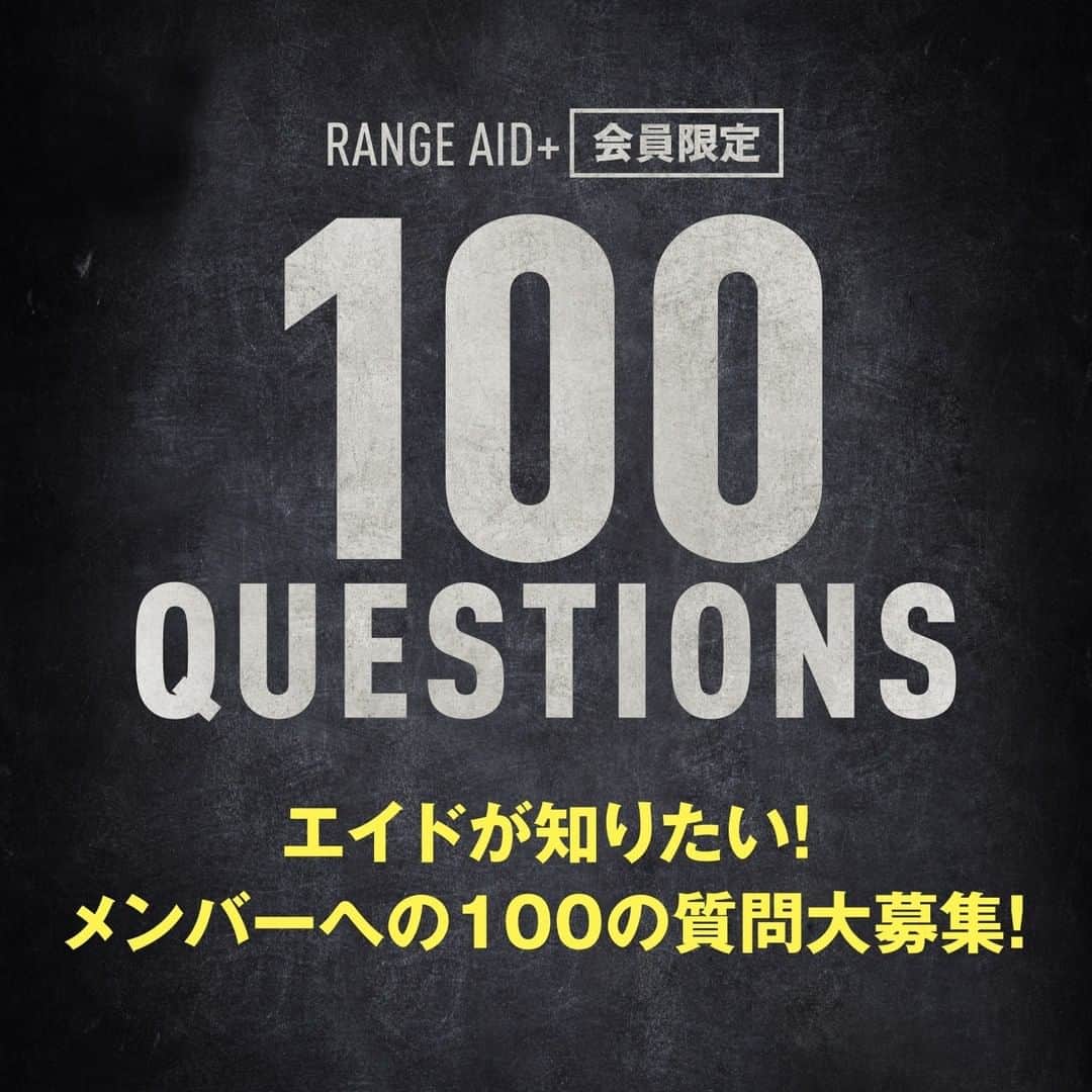ORANGE RANGEのインスタグラム：「【RANGE AID+会員限定】#エイドが知りたい100の質問 大募集!!  RANGE AID+PRESSでも恒例の #ORANGERANGE メンバーへの100の質問を大募集!! メンバーからの回答は、後日RANGE AID+内で公開予定です。 是非この機会にメンバーへ聞いてみたいことをたくさん投稿してみてください。（複数投稿可能）  ＜応募締切＞ 2020年7月29日(水) 23:59  詳しくは応募フォームをご覧ください。 https://orangerange.com/form_question100/ ※RANGE AID+会員限定コンテンツになりますので、会員サイトへログインの上アクセスしてください。 @orangerange_official」