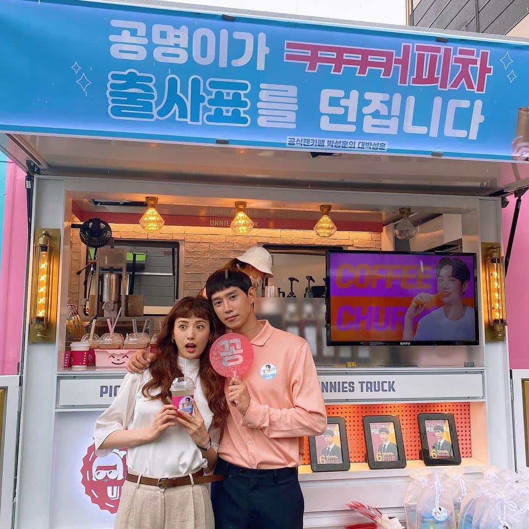 パク・ソンフンのインスタグラム：「힘난드아!!늘 고마워요🥰 #대박성훈 #박성훈의대박성훈 #센스쟁이들 #출사표 #오늘 #8부」