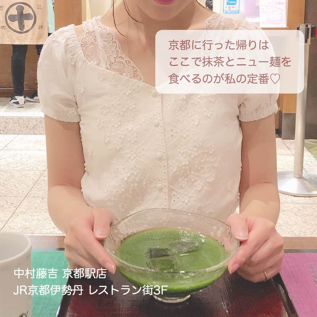 月森世菜さんのインスタグラム写真 - (月森世菜Instagram)「京都のおすすめカフェを まとめました♡ . 抹茶おいしいね🥰💕 . . コメントは出来るだけお返します♡ タグ付けしてくれたらみに行きます💓 . ▷この他にも『ホワイトインテリア』や『ホワイトコーデ』を投稿してます♡[@seina.tsukimori ] . . #京都 #京都カフェ #京都グルメ #京都観光 #京都ランチ #京都旅行 #kyoto #kyotocafe #kyotofood #八坂カフェ #カフェ #カフェ巡り #抹茶 #抹茶スイーツ #抹茶ラテ #カフェ好きな人と繋がりたい #カフェスタグラム #カフェごはん #カフェタイム #カフェ巡り部」7月23日 19時07分 - seina.tsukimori