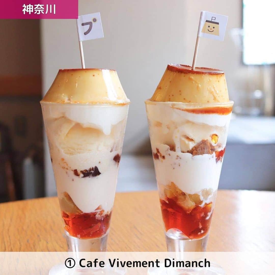 UWASAさんのインスタグラム写真 - (UWASAInstagram)「. ①【神奈川】Cafe Vivement Dimanch ☞鎌倉にカフェブームをもたらした先駆けとして愛されている人気のカフェです☕自家製プリンが丸ごとのった9層のプリンパフェは、シナモン風味のクッキー、バナナコンポートやキャラメルゼリーなど自家製スイーツがたっぷり詰まっています💖 [photo by:@marippe1216] ＊ ②【神奈川】GROS MICHEL ☞"CUPひとつひとつが個性あるキャラクターみたいに愛されますように"という想いが込められたお洒落カフェ✨甘いコクのあるプリンが甘酸っぱいいちごと相性抜群です💯 [photo by:@harupancake] ＊ ③【大阪】Smørrebrød KITCHEN ☞新鮮な旬の食材を使ったお洒落な北欧フードのスモーブローが味わえるお店🌟自家製プリンを囲むマリーゴールドの花びらをイメージしたオレンジが素敵な一品💖 [photo by:@gaya.sachiko] ＊ ④【北海道】and coffee ☞ビルの二階に静かに佇む隠れ家のようなカフェです🌈パフェの上に豪快にプリンが乗った、プリン好きにはたまらないパフェです🎶 [photo by:@alicerin__8] ＊ <<✏️=========================>> グルメに関する素敵なお写真を 厳選してご紹介しています📷🌈 【 @uwasa_gourmet 】 or 【 #uwasa 】 をタグ付けであなたの投稿が Instagramや記事で紹介されちゃうかも👀🎉 皆さんの素敵なご投稿お待ちしています🌸 <<=========================🔎>> ＊ #プリン #プリンパフェ #プリン部 #プリン好き #プリン好きな人と繋がりたい #固めプリン #かためプリン #神奈川カフェ #大阪カフェ #北海道カフェ #パフェ #カフェ #カフェ部 #カフェ巡り #パフェ好き #パフェ巡り #お洒落カフェ #スイーツ #カフェ好きな人と繋がりたい #スイーツ部 #スイーツ巡り #スイーツ好きな人とつながりたい #食べ歩き #食べ歩きスイーツ #スイーツテロ #絶品スイーツ #カフェスタグラム #パフェ部 #パフェ活」7月23日 19時00分 - joshime_gourmet