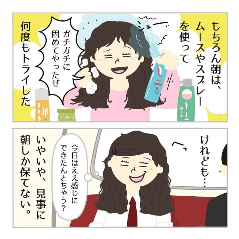 スオミの旦那と一生一笑さんのインスタグラム写真 - (スオミの旦那と一生一笑Instagram)「ヘアアレンジにもだいぶ慣れ、毎日髪の毛で遊ぶ高校生活でしたが、やっぱり髪の毛をおろしたいという願望も出てきます…  しかーーし！😇  くせ毛で髪の毛を結ばずにおろすって実は難しいんです。  自分のくせ毛の質感や特徴を知らないと、上手く扱えるまでに意外と時間がかかります…  ヘアケア商品はどれも優秀なものばかりだったけど、私の塗り方、塗る量、手順などがまだまだ研究不足だったので、あの頃は髪の毛を下ろして綺麗にまとめることがとっても難しかったのです。  そんな風にまだまだくせ毛と戦っているときは、結局まとめ髪を続けるのが基本の髪型となっていました！  でもそんな風に悩んでいた時代は、三つ編みorねじりヘアでハーフアップにして学校に行ってましたよ✨😊 最後に写真付きで紹介しているので、くせ毛の膨らみでお悩みの方は一度こんなヘアアレンジも試してみてください✨  雨風で吹かれたり、汗で根っこが浮いて髪の毛が広がりやすい人は、こういうハーフアップで根っこから髪の毛を抑えてあげるといいですよ！ —- ⚠️今は髪の毛を下ろしても、ほぼ問題なく居られるようになりました。研究し続けて到達…笑 また紹介します。 —- #ヘアアレンジ#まとめ髪#くせ毛のまとめ髪 #くせ毛ヘアアレンジ #体験談#高校生 #ウェーブヘア #ストレートパーマ #縮毛矯正やめたい #縮毛矯正 #くせ毛対策 #くせ毛アレンジ #くせ毛ロング#くせ毛を活かす #くせ毛」7月23日 19時05分 - suomi.isshoissho