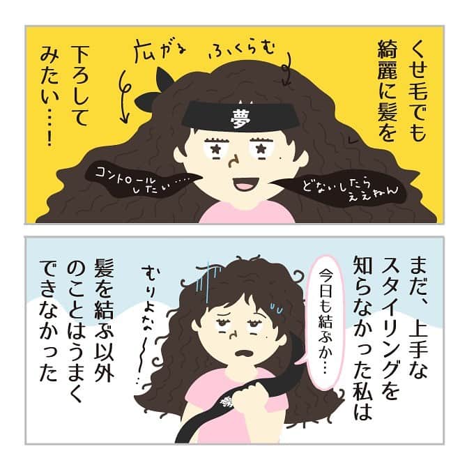 スオミの旦那と一生一笑さんのインスタグラム写真 - (スオミの旦那と一生一笑Instagram)「ヘアアレンジにもだいぶ慣れ、毎日髪の毛で遊ぶ高校生活でしたが、やっぱり髪の毛をおろしたいという願望も出てきます…  しかーーし！😇  くせ毛で髪の毛を結ばずにおろすって実は難しいんです。  自分のくせ毛の質感や特徴を知らないと、上手く扱えるまでに意外と時間がかかります…  ヘアケア商品はどれも優秀なものばかりだったけど、私の塗り方、塗る量、手順などがまだまだ研究不足だったので、あの頃は髪の毛を下ろして綺麗にまとめることがとっても難しかったのです。  そんな風にまだまだくせ毛と戦っているときは、結局まとめ髪を続けるのが基本の髪型となっていました！  でもそんな風に悩んでいた時代は、三つ編みorねじりヘアでハーフアップにして学校に行ってましたよ✨😊 最後に写真付きで紹介しているので、くせ毛の膨らみでお悩みの方は一度こんなヘアアレンジも試してみてください✨  雨風で吹かれたり、汗で根っこが浮いて髪の毛が広がりやすい人は、こういうハーフアップで根っこから髪の毛を抑えてあげるといいですよ！ —- ⚠️今は髪の毛を下ろしても、ほぼ問題なく居られるようになりました。研究し続けて到達…笑 また紹介します。 —- #ヘアアレンジ#まとめ髪#くせ毛のまとめ髪 #くせ毛ヘアアレンジ #体験談#高校生 #ウェーブヘア #ストレートパーマ #縮毛矯正やめたい #縮毛矯正 #くせ毛対策 #くせ毛アレンジ #くせ毛ロング#くせ毛を活かす #くせ毛」7月23日 19時05分 - suomi.isshoissho