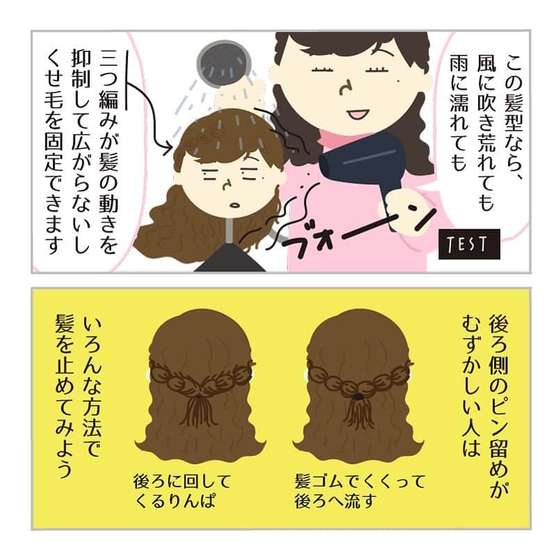 スオミの旦那と一生一笑さんのインスタグラム写真 - (スオミの旦那と一生一笑Instagram)「ヘアアレンジにもだいぶ慣れ、毎日髪の毛で遊ぶ高校生活でしたが、やっぱり髪の毛をおろしたいという願望も出てきます…  しかーーし！😇  くせ毛で髪の毛を結ばずにおろすって実は難しいんです。  自分のくせ毛の質感や特徴を知らないと、上手く扱えるまでに意外と時間がかかります…  ヘアケア商品はどれも優秀なものばかりだったけど、私の塗り方、塗る量、手順などがまだまだ研究不足だったので、あの頃は髪の毛を下ろして綺麗にまとめることがとっても難しかったのです。  そんな風にまだまだくせ毛と戦っているときは、結局まとめ髪を続けるのが基本の髪型となっていました！  でもそんな風に悩んでいた時代は、三つ編みorねじりヘアでハーフアップにして学校に行ってましたよ✨😊 最後に写真付きで紹介しているので、くせ毛の膨らみでお悩みの方は一度こんなヘアアレンジも試してみてください✨  雨風で吹かれたり、汗で根っこが浮いて髪の毛が広がりやすい人は、こういうハーフアップで根っこから髪の毛を抑えてあげるといいですよ！ —- ⚠️今は髪の毛を下ろしても、ほぼ問題なく居られるようになりました。研究し続けて到達…笑 また紹介します。 —- #ヘアアレンジ#まとめ髪#くせ毛のまとめ髪 #くせ毛ヘアアレンジ #体験談#高校生 #ウェーブヘア #ストレートパーマ #縮毛矯正やめたい #縮毛矯正 #くせ毛対策 #くせ毛アレンジ #くせ毛ロング#くせ毛を活かす #くせ毛」7月23日 19時05分 - suomi.isshoissho