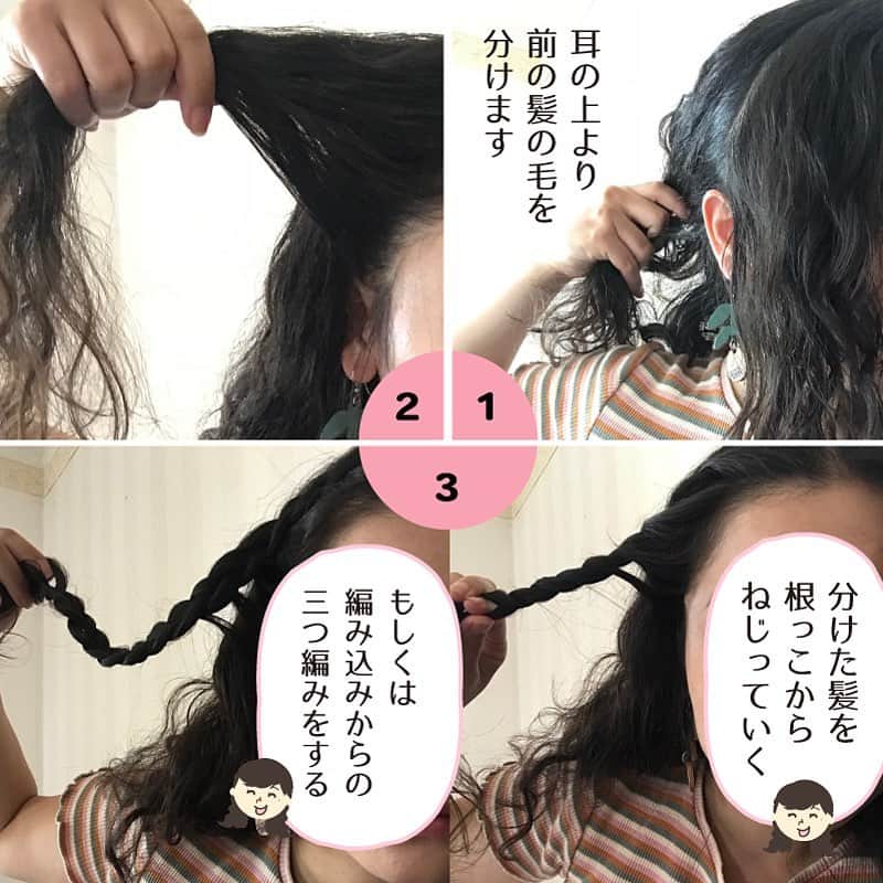 スオミの旦那と一生一笑さんのインスタグラム写真 - (スオミの旦那と一生一笑Instagram)「ヘアアレンジにもだいぶ慣れ、毎日髪の毛で遊ぶ高校生活でしたが、やっぱり髪の毛をおろしたいという願望も出てきます…  しかーーし！😇  くせ毛で髪の毛を結ばずにおろすって実は難しいんです。  自分のくせ毛の質感や特徴を知らないと、上手く扱えるまでに意外と時間がかかります…  ヘアケア商品はどれも優秀なものばかりだったけど、私の塗り方、塗る量、手順などがまだまだ研究不足だったので、あの頃は髪の毛を下ろして綺麗にまとめることがとっても難しかったのです。  そんな風にまだまだくせ毛と戦っているときは、結局まとめ髪を続けるのが基本の髪型となっていました！  でもそんな風に悩んでいた時代は、三つ編みorねじりヘアでハーフアップにして学校に行ってましたよ✨😊 最後に写真付きで紹介しているので、くせ毛の膨らみでお悩みの方は一度こんなヘアアレンジも試してみてください✨  雨風で吹かれたり、汗で根っこが浮いて髪の毛が広がりやすい人は、こういうハーフアップで根っこから髪の毛を抑えてあげるといいですよ！ —- ⚠️今は髪の毛を下ろしても、ほぼ問題なく居られるようになりました。研究し続けて到達…笑 また紹介します。 —- #ヘアアレンジ#まとめ髪#くせ毛のまとめ髪 #くせ毛ヘアアレンジ #体験談#高校生 #ウェーブヘア #ストレートパーマ #縮毛矯正やめたい #縮毛矯正 #くせ毛対策 #くせ毛アレンジ #くせ毛ロング#くせ毛を活かす #くせ毛」7月23日 19時05分 - suomi.isshoissho