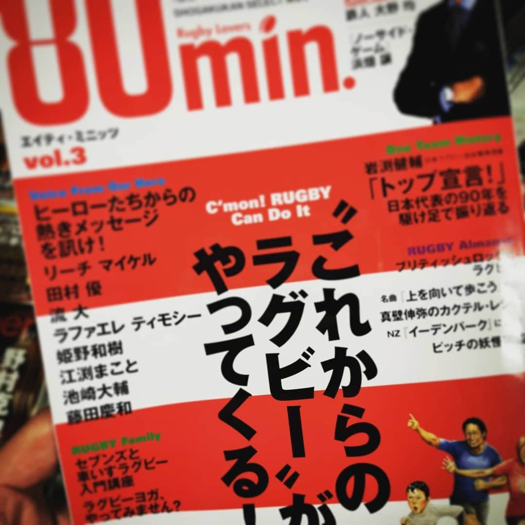 真壁伸弥さんのインスタグラム写真 - (真壁伸弥Instagram)「新しいラグビーのマガジン #80min 発売されてます(*^^*) 私もラグビーでなく、お酒をご紹介中。。。。」7月23日 19時18分 - makaberian5