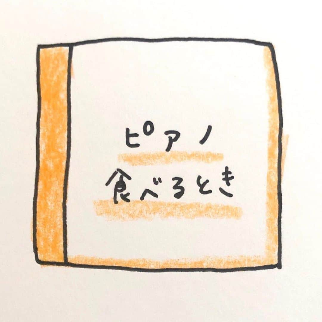 にゃんこスターさんのインスタグラム写真 - (にゃんこスターInstagram)「ピアノ食べるとき  #アンゴラ絵本 #329日目  #ピアノ食べるとき #おそらく黒い部分は苦いので #子どもは箸でとって #避けるのではないか  #と  #焼き魚を食べながら思った #焼き魚の黒い部分と一緒  #にゃんこスター #アンゴラ村長」7月19日 23時36分 - nyanco_star_pu_pu_mu