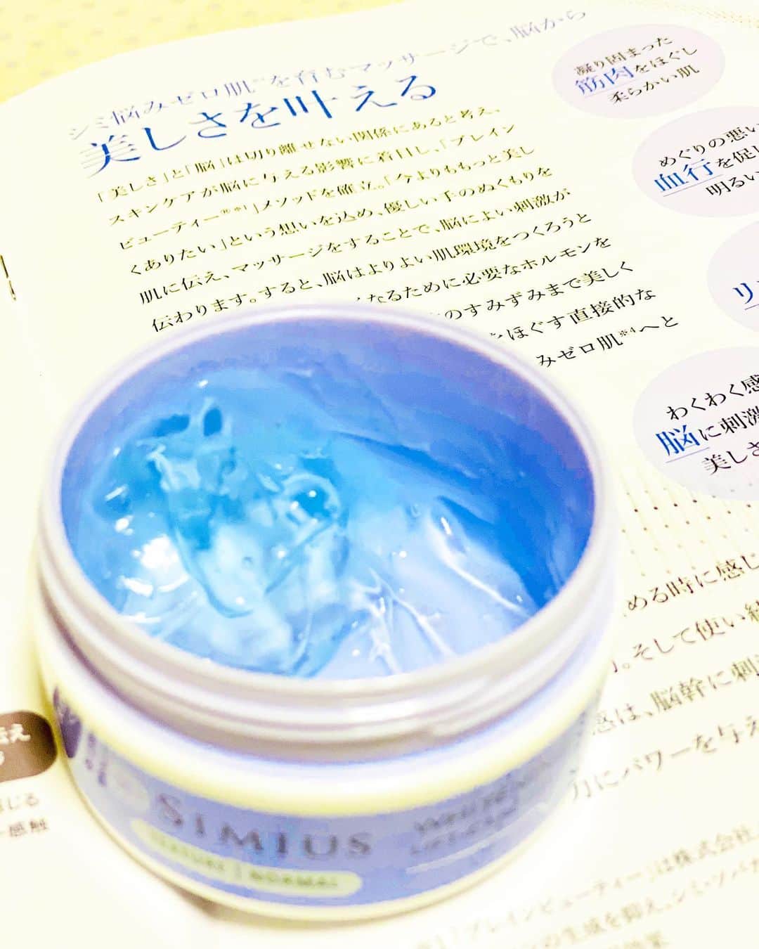 のインスタグラム：「✨美しさを叶える( ¤̴̶̷̤́ ‧̫̮ ¤̴̶̷̤̀ ) ✧✨  新しいものを使い始めるとなんだかわくわくしますよね✨(*・ω・*)wkwk✨  このわくわく感は脳にとても刺激的(*¯︶¯♥  そして使い続けていくうちに感じる絆や安心感は、脳幹に刺激を与えてキレイになろうとする力にパワーを吹き込みます✿ﾟ❀.(*´▽`*)❀.ﾟ✿  素敵だね(*¯︶¯♥️   ♥️♥️♥️♥️♥️♥️♥️♥️♥️♥️♥️  ✨Achieve beauty ( ¤̴̶̷̤́ ‧̫̮ ¤̴̶̷̤̀ ) ✧✨  It's kind of exciting when you start using something new ✨(*・ω・*)wkwk✨  This exciting feeling is very stimulating to the brain (*¯︶¯♥  And the feeling of bond and security that you feel as you continue to use will infuse the power to stimulate the brain stem and become beautiful ✿゚❀.(*´▽`*)❀.゚✿  It's nice (*¯︶¯♥️   ♥️♥️♥️♥️♥️♥️♥️♥️♥️♥️♥️ @simius_official   #シミウスアンバサダーサポーターズ  #シミウス薬用ホワイトニングリフトケアジェル  #美しさ  #美白ケア  #わくわく」
