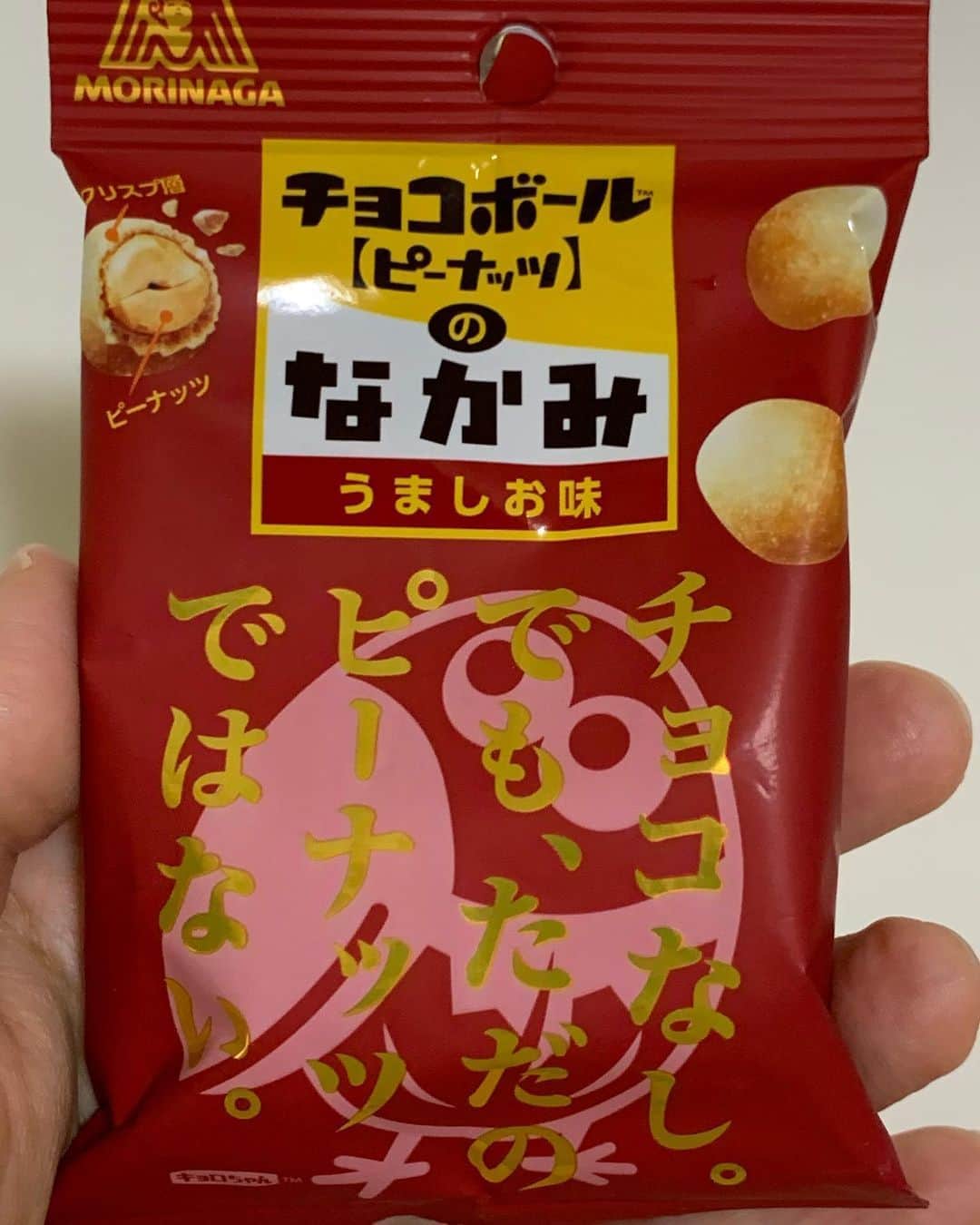 酒井雄二のインスタグラム：「ポリポリと #おやつパトロール #チョコボールのなかみ」