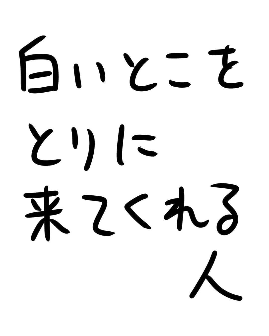 おほしんたろうのインスタグラム：「いつもありがとね！ . . . . . #おほまんが#マンガ#漫画#インスタ漫画#イラスト#イラストレーター#イラストレーション」