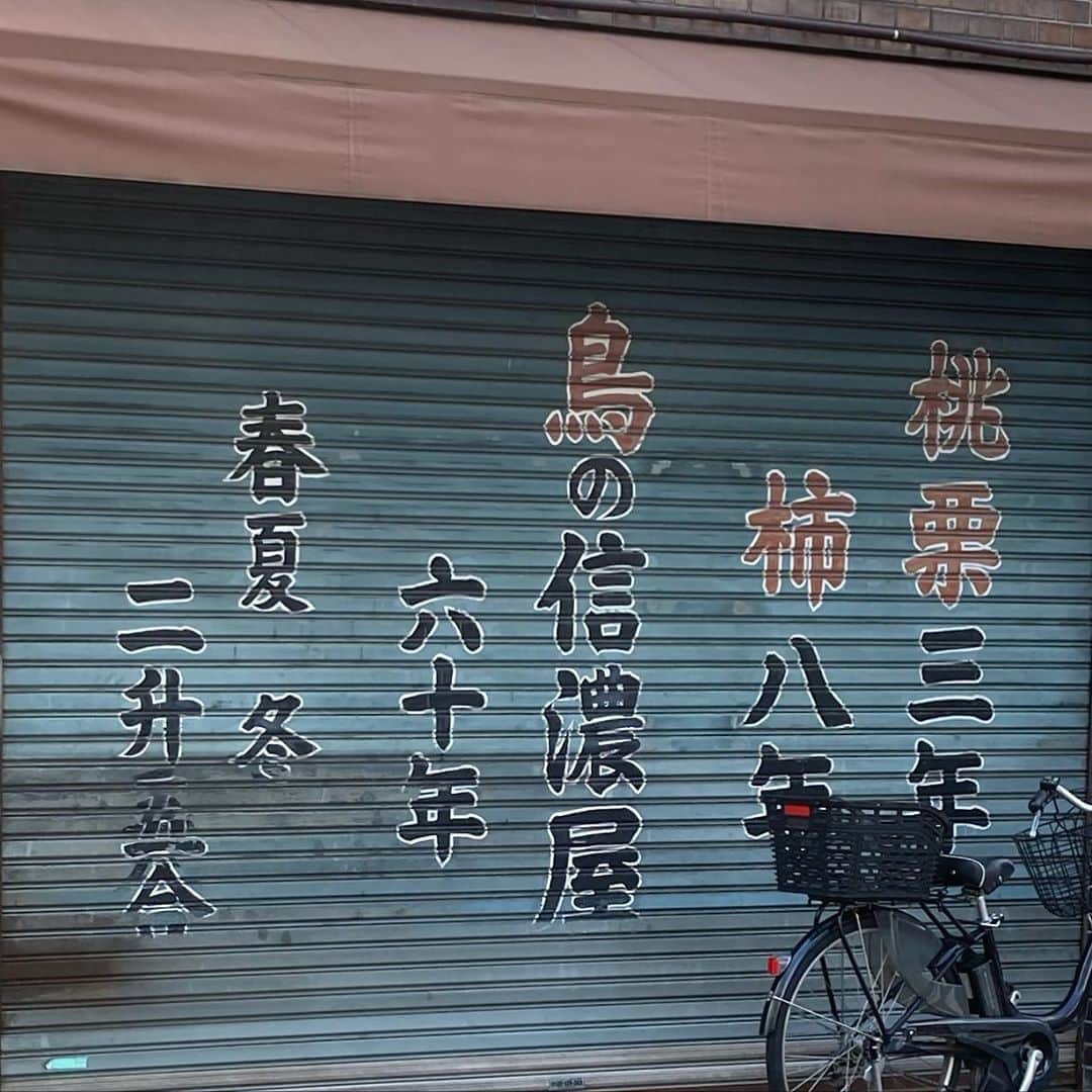 のインスタグラム：「春夏　冬、までは分かったけど、次の謎かけが分からなかったからググった。そんな事も知らんのかい！の言葉を物ともせず、載せてみる！」