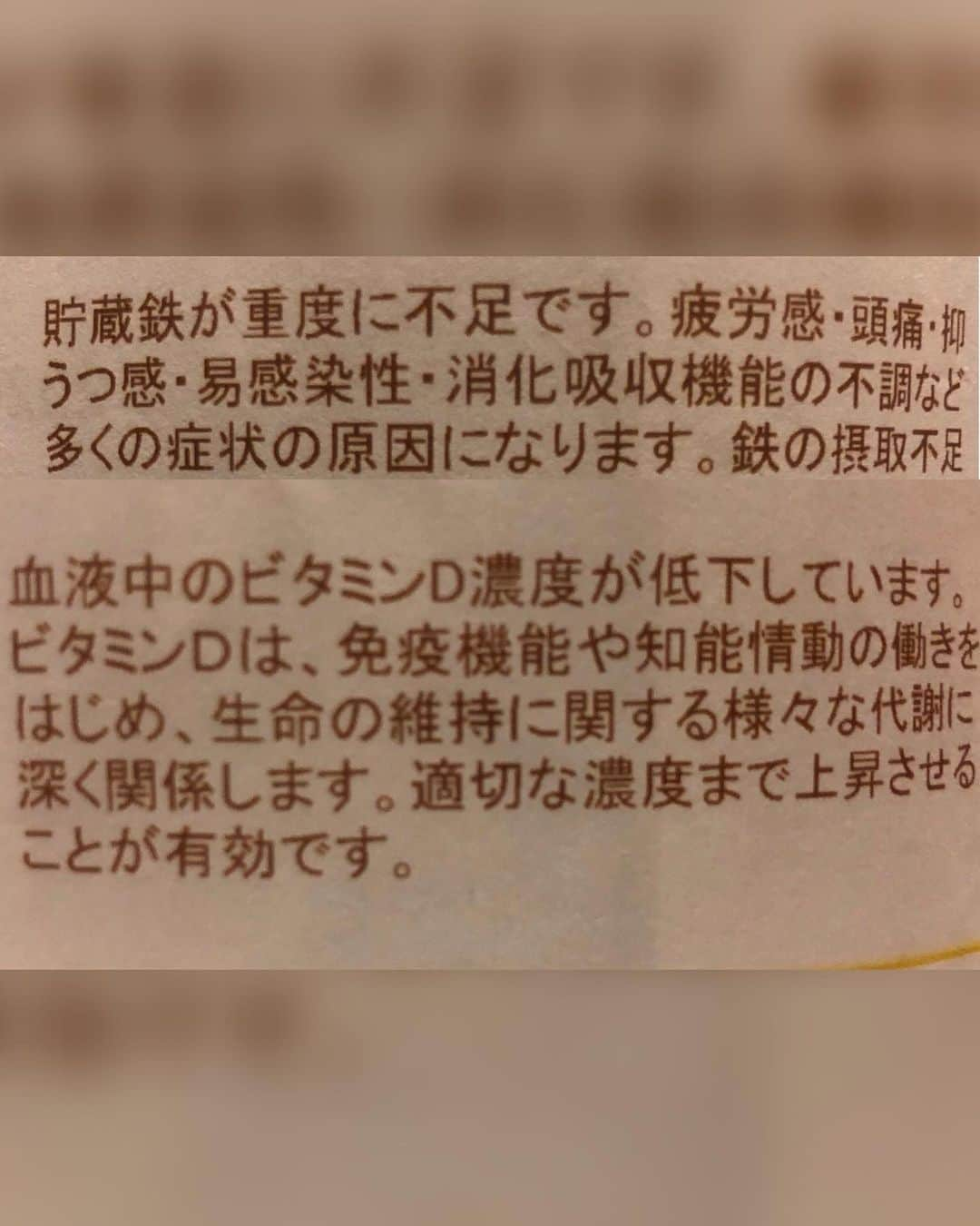 宮河マヤさんのインスタグラム写真 - (宮河マヤInstagram)「Hi everyone, 大家好:) 今日はいつぶりかも思い出せない、久々の晴天！しっかりと太陽【ビタミンD】浴びてきたよー💕☀️☺️﻿ ﻿ 実は今年に入ってから、いつも以上に真剣に向き合い始めたメンタル面を含めた心身のヘルスケア。﻿ ﻿ 心がけるきっかけとなったのは﻿ 脳梗塞で倒れた家族の看病や、昨年末頃に経験した突然の不整脈や腫瘍、 ﻿ そして今年に入ってからの長い自粛生活＋例年以上に長く続く梅雨でなかなか太陽に当たる事も出来ない日々で、立て続けに感じてしまったストレスを少しでも改善したかったから✨ ﻿ 普段はバカ明るい自分でもこうやって参ってしまう事があるんだな、と驚いた時期もあったり、普段ならスルー出来るような心ないコメントにも、当時は嘔吐や睡眠不足で強く反応してしまったり。 ﻿ そして「人生」のパフォーマンス向上のために今の自分の栄養バランスが知りたくて、この前受けたアスリートチェック診断。﻿ ﻿ 普段から誰よりも動いているし、まだまだ若いし、比較的バランスよく食べているつもりだし、栄養のバランスは問題ないでしょう！と思いながら出た診断結果は﻿、 【鉄分とビタミンD不足】親友も同じくそうでした。 ﻿ どちらも、不足していると様々な心身の不調に繋がる大切な栄養素！！気をつけていても、意外と不足しがちな現代人が多いみたいだよ😱😣💦﻿ ﻿ こうやって調べてみないと、なかなか気付く事が出来ない自分の体に不足しているもの✨ ﻿ この栄養バランスひとつひとつが体の健康だけじゃなく【メンタルヘルス】にも大きく影響して行く。だから、是非みんなにも今まで以上に意識するきっかけになって欲しいな🙏特に今年は、いつも以上にみんなが意識した方が良い1年だなと強く感じます。 ﻿ いつからか、人々を綺麗に、そして元気にするのがお仕事の人間として、自分自身が常にお手本となって心身ともに完璧な健康体でいないとダメ。そう思うようになり、ちょっとしたストレスや不調は言わないようになっていた。 ﻿ でも最近辛いニュースが続き、こうやってみんなが気持ちや体験をシェアする事の大切さ・どんなに明るくて元気な人間でも、アップダウンあるのが人生であり、何も恥じる事はない！！！とにかく一人で溜め込んではいけない🙅‍♀️精神が限界になる前に、一つ一つ解決して行こう！そう感じるようになりました。﻿ ﻿ ぜひみんなも一人で溜め込まずに。 必ず改善の方法は沢山存在します。﻿いつでも話してね☺️✨🙏 ﻿ 私はいつも応援してくれるみんなが大好きで、いつも健康と幸せを祈っています。💛I love you. Stay healthy. #健康 #health #メンタルヘルス」7月19日 18時51分 - maya_m0901