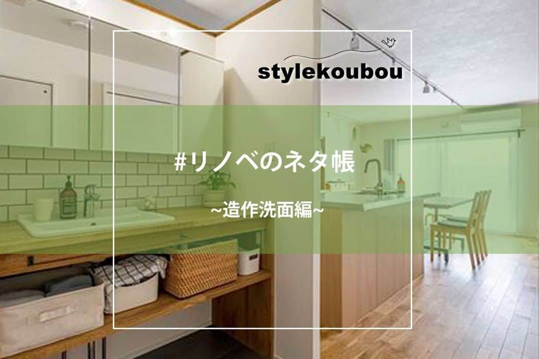 スタイル工房のインスタグラム