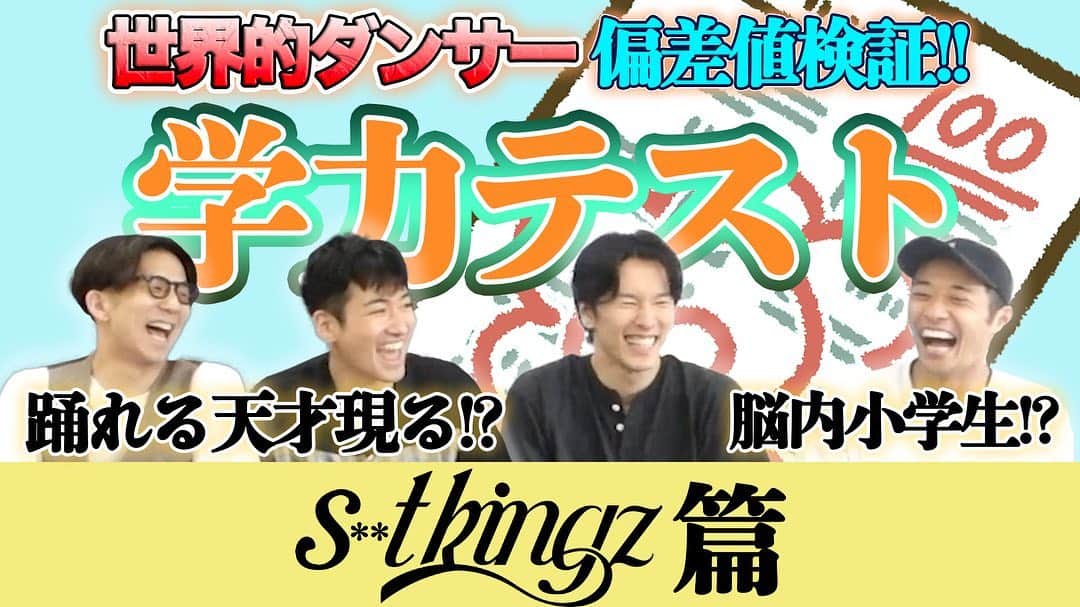 Kazuki Hamamotoのインスタグラム：「公開されました！ 是非ご覧ください^_^ #カズキのタネ  https://youtu.be/W2SW_DB8AGs」