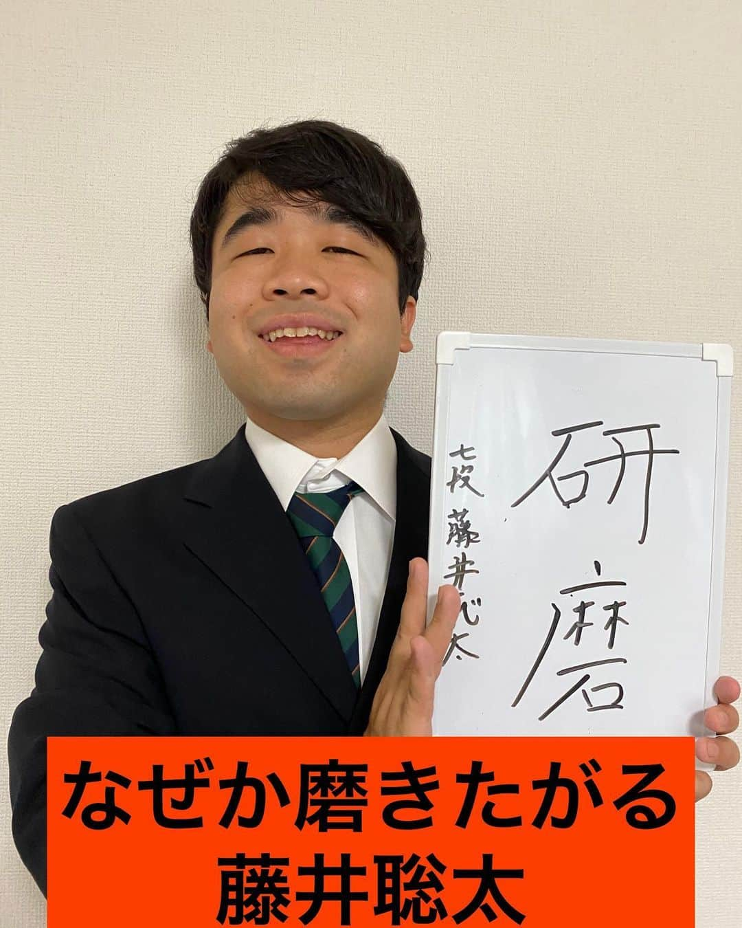 樽見ありがてぇのインスタグラム：「ホープマンズ樽見ありがてぇの  顔モノマネ  藤井聡太七段  #お笑い　#お笑い好きな人と繋がりたい  #将棋 #藤井聡太 #ものまね #モノマネ #もしも#シリーズ」