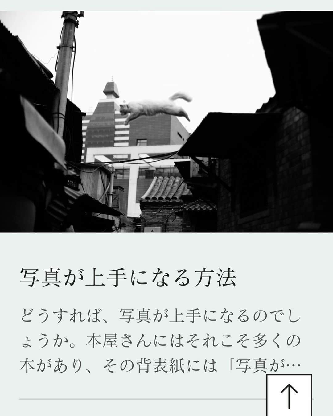 柏倉陽介さんのインスタグラム写真 - (柏倉陽介Instagram)「矛盾をはらむ言い方だが、ブログを書き直してみた。中途半端に書き散らかしていて、伝えようという気持ちが込められていない。これはブログといえど書き直す必要があるなと思った次第。今後はいろんなことを率直に書いていこうと思います。  https://www.yosukekashiwakura.com/blog」7月20日 9時12分 - yosuke_kashiwakura