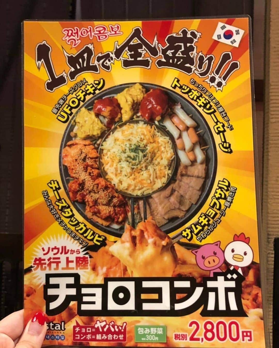 4meee!さんのインスタグラム写真 - (4meee!Instagram)「﻿ ﻿ ＼ガッツリ食べたい！話題のチョロコンボ🧀／﻿ ﻿ ﻿ 話題沸騰のチョロコンボが美味しそう🤤﻿ ﻿ 　﻿ プルコギやトッポギなと定番の韓国フードをチーズに絡めていただきます🧀﻿ ﻿ ﻿ ＿＿投稿者さんの感想もチェック👇＿＿﻿ ﻿ チーズタッカルビ、サムギョプサル、トッポッキソーセージ串、UFOチキンの豪華4種盛り。﻿ ﻿ こちらのチーズはかなり粘性高めでビョーーーンってなってなかなか切れません。﻿ ﻿ ハサミ✂️でちょきんとしていただきます。﻿ みんなでワイワイするのに楽しい✨﻿ ・﻿ ﻿ ﻿ ■#4meee_cafe﻿ ネスタイル　@nstal-phads﻿  📍 名古屋市中村区名駅3-26-25 名駅店﻿ 📍 名古屋市中区栄3-31-13 栄店﻿ .﻿ ﻿ ﻿ ﻿❣️ ﻿Photo by　﻿﻿ ﻿﻿@n.s.z.k ﻿﻿ ﻿﻿ 流行りのアイテムやスポットには　@4meee_com をタグ付けして投稿してください🎀﻿﻿ .﻿﻿ #4MEEE#フォーミー#アラサー女子#女子力向上委員会﻿ ﻿﻿ #韓国料理 #名駅韓国料理﻿ #栄韓国料理﻿ #名古屋韓国料理﻿ #名駅﻿ #栄﻿ #名古屋﻿ #チョロコンボ﻿ #チーズプルコギ﻿ #サムギョプサル﻿ #チーズタッカルビ﻿ #ポッピングボバ﻿ #チョコミントボバ﻿ #ストロベリーボバ﻿ #チョロコンボ﻿ #韓国﻿ #K-POP﻿ #ネスタル名駅﻿ #ネスタル栄﻿」7月20日 7時55分 - 4meee_com