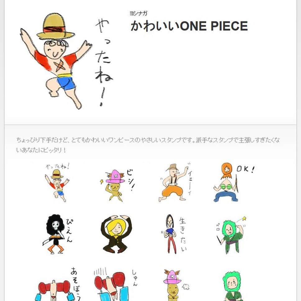  吉永龍樹のインスタグラム：「まさかのジャンプ表紙に僕の描いた新作スタンプが載っています。  エヅプトくんっぽいウソップです。  #週刊少年ジャンプ #onepiece #ワンピース」