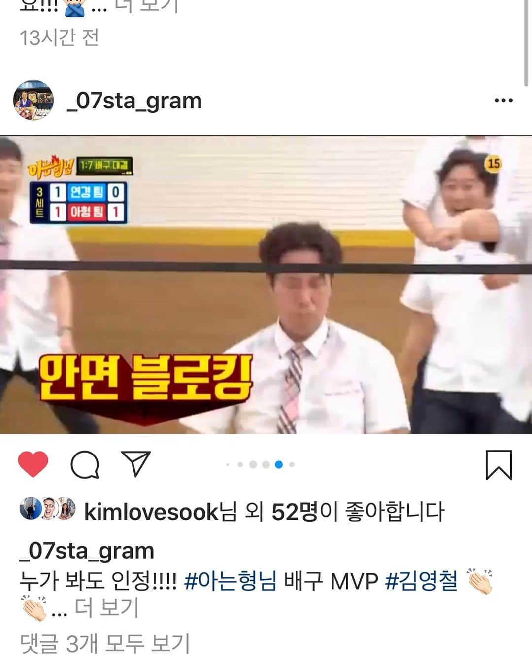 キム・ヨンチョルさんのインスタグラム写真 - (キム・ヨンチョルInstagram)「지난주 #아형 #연경쓰 스파이크를 블로킹으로 내가 막다니!👍안면블로킹 하고 mvp됨. ㅎㅎㅎ연경쓰 예전 입었던 의미있던 유니폼을 선물로 받았음. 잘 간직할겡~ 나 고등학교때 상호랑 맨날 배구했는데.. 상호야 실력 예전에 비해 많이 죽었지?ㅋㅋㅋㅋ」7月20日 9時21分 - luxekim