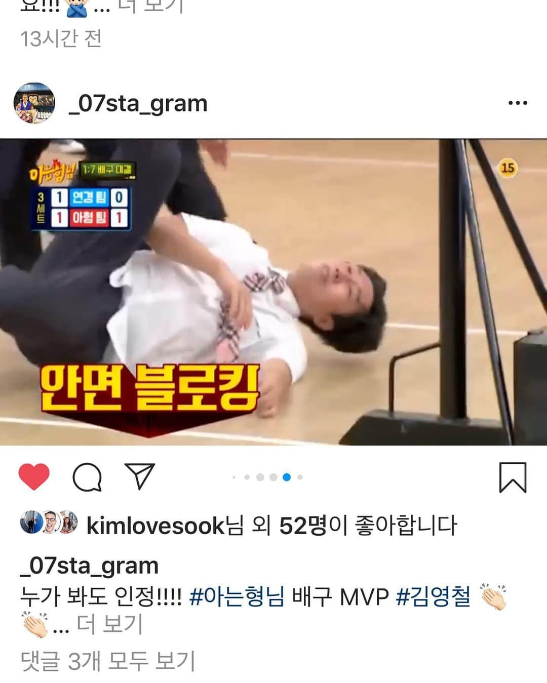 キム・ヨンチョルさんのインスタグラム写真 - (キム・ヨンチョルInstagram)「지난주 #아형 #연경쓰 스파이크를 블로킹으로 내가 막다니!👍안면블로킹 하고 mvp됨. ㅎㅎㅎ연경쓰 예전 입었던 의미있던 유니폼을 선물로 받았음. 잘 간직할겡~ 나 고등학교때 상호랑 맨날 배구했는데.. 상호야 실력 예전에 비해 많이 죽었지?ㅋㅋㅋㅋ」7月20日 9時21分 - luxekim