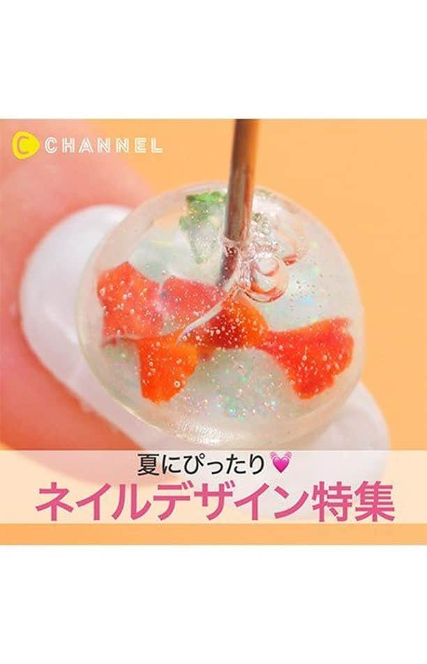 C CHANNELのインスタグラム