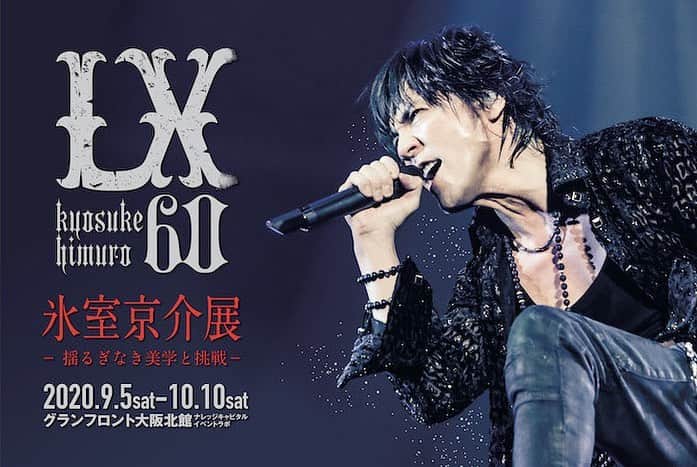 氷室京介のグルメインスタ