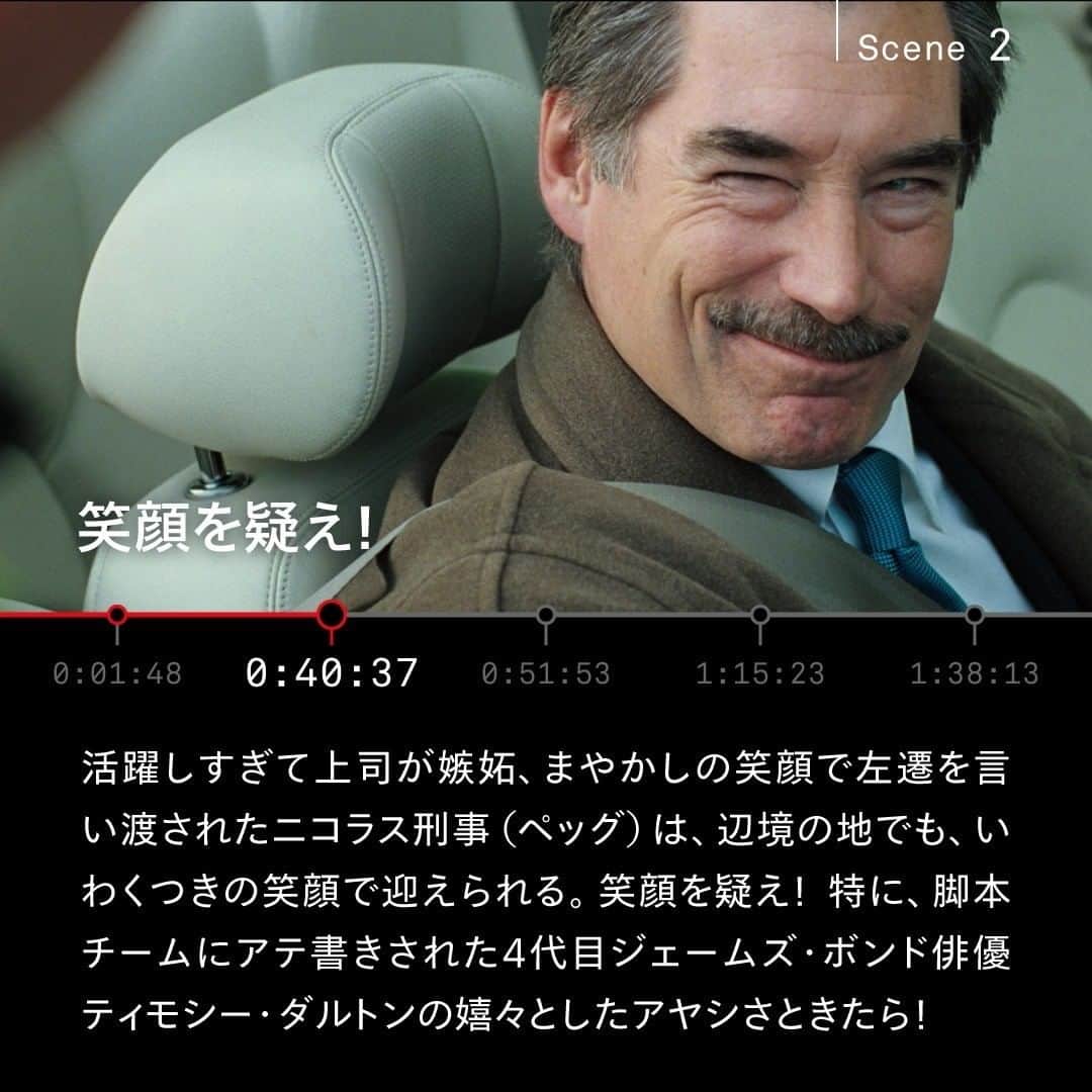 Netflix Japanさんのインスタグラム写真 - (Netflix JapanInstagram)「◤エドガー・ライト・チームの 〈コルネット３部作〉第２弾！◢  カルト作『ウィッカーマン』を下敷きに、 辺境ホラー『ミッドサマー』にも通じる(?) 抱腹絶倒のアクションコメディ💥   #このシーンが好きすぎる ホット・ファズ俺たちスーパーポリスメン!  で５つ選んでみた‼️  #ホットファズ俺たちスーパーポリスメン!」7月20日 17時37分 - netflixjp