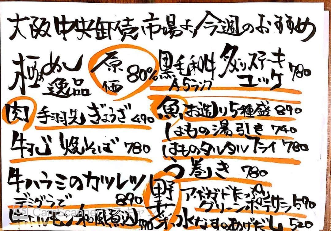 やきとり 有機野菜 ながしろのグルメインスタ
