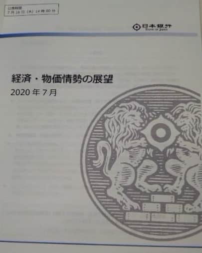 海江田万里さんのインスタグラム写真 - (海江田万里Instagram)「７月１７日に公表された日本銀行『経済・物価情勢の展望（展望レポート）』について日銀からレクを受けました。４月のレポートは、緊急事態宣言の最中で、データもそろわず、従来のレポートとは形式の異なるものでしたが、状況も少し落ち着き、従来のレポートに戻りました。 その７月のレポートを見る限り、景気はきわめて厳しい状態にあることは明らかです。日銀の政策委員の今後の経済見通しでは、2020年度の実質成長率は－5.7～－4.5％、2021年度になってやっとプラス成長に転ずることになっています。しかし、これも「大規模な感染症の第２派が生じないこと」を前提にした予測です。 この状況下ではっきりしていることは、まずは感染症対策に全力を傾注して、感染症を封じ込めることが一番効果的な経済対策であるということです。 同時に、ポストコロナの社会を見据えて、日本が得意だったはずの技術革新を強力に推し進めることです。 ＩＭＦの６月の主要国・地域の経済成長率の見通しでは、2020年度に唯一プラス成長するのは中国となっています。中国と聞くと、どうしても政治的な行動に目がいってしまいますが、技術革新に対する人材育成、政府の後押しは目を見張るものがあります。中国の技術革新に冷静に目を向けるべきだと思います。  #立憲民主党　#衆議院議員　#海江田万里　#日本銀行」7月20日 18時05分 - kaiedabanri