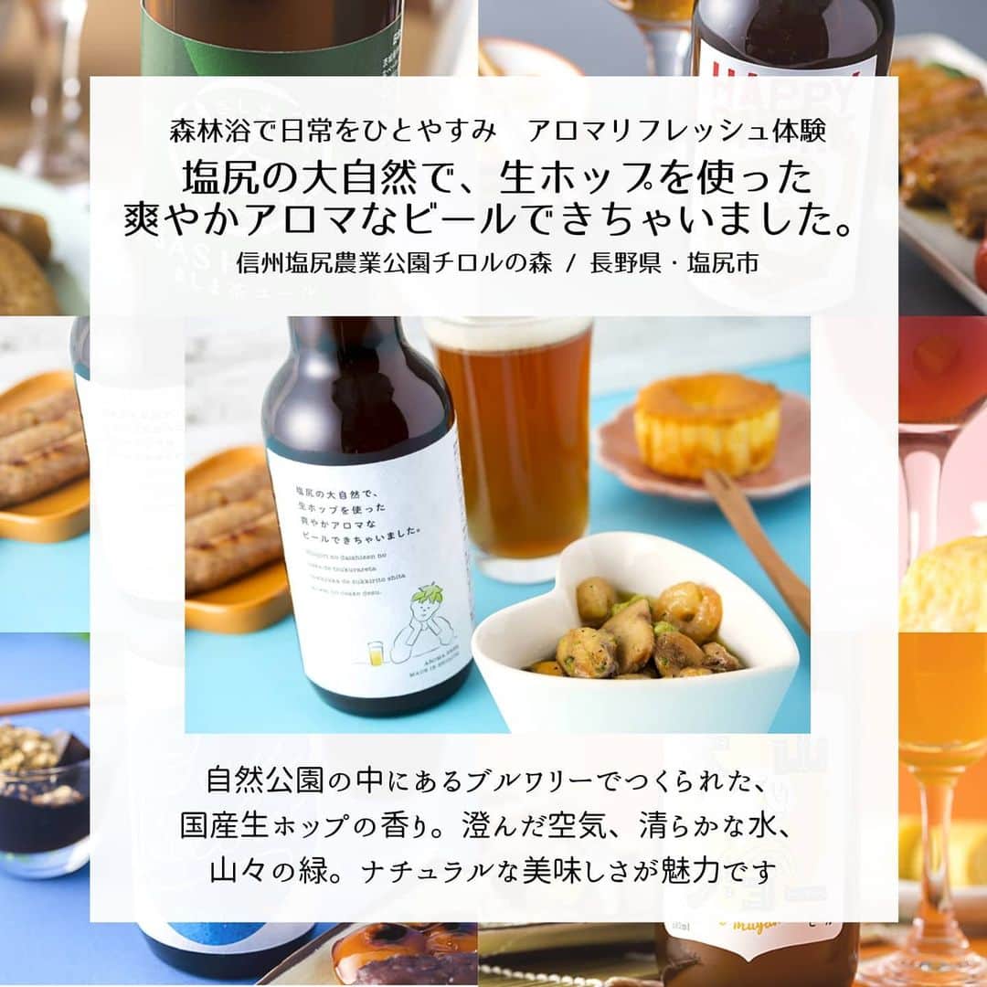 KURAND@日本酒飲み放題さんのインスタグラム写真 - (KURAND@日本酒飲み放題Instagram)「ビールが美味しい時期がくる。﻿ この夏、最新のクラフトビールはいかがですか？﻿ ﻿ 【新商品】KURANDクラフトビール第3弾﻿ KURAND クラフトビールの特集です。﻿ ﻿ 世の中にはたくさんのブルワリーがありますが、﻿ 表に出てるのはごく少数です。﻿ ﻿ 地方の小さなブルワリーがつくる、﻿ 個性豊かでとっても美味しいクラフトビール﻿ ﻿ より多くの方に飲んでもらえるように、﻿ 最高に美味しい状態で飲んでいただけるように、﻿ みなさまにお届けしていきます。﻿ ﻿ そんなKURANDクラフトビールも第三弾﻿ 今回も、素敵で良質な6種類を揃えましたので、﻿ 順番にご紹介していきたいと思います。﻿ ﻿ ――――――――――――――――――― ﻿ ﻿ ■ほっこりリフレッシュ。日本のお茶エール。﻿ SASHIMA﻿ [ さかい河岸ブルワリー / 茨城県・境町 ]﻿ 茨城県境町の厳選「さしま茶」を使用した、﻿ 茶葉の風味を感じる和テイストなビールです。﻿ ホップの芳香と合わさり、優雅な後味。﻿ ﻿ ■白ヘビが幸運を運ぶ。ハッピーニュービアー﻿ HAPPY SNAKE﻿ [ Arch Brewery / 山口県・岩国市 ]﻿ 山口県岩国市で生まれ育った兄弟がつくった、﻿ 爽やかだけどガツン！苦みもクセになるビール。﻿ 八朔（はっさく）のような柑橘香と苦味が特徴。﻿ ﻿ ■ゆったり流れる景色と時間。港町ポータービア﻿ BAYSLOW﻿ [ 柿田川ブリューイング / 静岡県・沼津市 ]﻿ 港町のブルワリーがつくる、香り豊かな黒ビール。﻿ チョコレートモルト由来のほんのり甘いコク。﻿ ビール片手に、ゆったり流れる時間を楽しむ1本。﻿ ﻿ ■いっしょに飲んでもよかと？福岡発の濃密ビア﻿ YOKAYO﻿ [ケイズブルーイングカンパニー/福岡県・福岡市]﻿ 3種類のポップと濃縮麦汁が新しい、福岡ビール。﻿ オレンジやブラックベリーのような華やかアロマ﻿ 濃淳で蜜を思わせるような甘み。よかビールです。﻿ ﻿ ■森林浴で日常をひとやすみ。アロマリフレッシュ﻿ 塩尻の大自然で、生ホップを使った﻿ 爽やかアロマなビールできちゃいました。﻿ [ 信州塩尻農業公園チロルの森 / 長野県・塩尻市 ]﻿ 自然公園の中にあるブルワリーでつくられた、﻿ 国産生ホップの香り。澄んだ空気、清らかな水、﻿ 山々の緑。ナチュラルな美味しさが魅力です。﻿ ﻿ ■犬山城とビール愛する「犬山ジョー」﻿ 犬山ジョー﻿ [ 盛田金しゃちビール / 愛知県・犬山市 ]﻿ 皆に愛されるマイルドな味と滑らかな泡立ち。﻿ 口に馴染み、日常をちょっと楽しくしてくれる、﻿ 暮らしにゆったりと寄り添うビールです。﻿ ﻿ ――――――――――――――――――― ﻿ ﻿ いかがでしたか？﻿ ﻿ ６種類、小さなブルワリーで造り手が精魂をこめた、﻿ こだわりも、ストーリーも詰まったビールです。﻿ 「日本のクラフトビール」をもっと気軽に楽しめるよう。﻿ 想いのつまったビールをお届けします。﻿ ﻿ 全6種の飲み比べセットやギフトボックスもございます。﻿ ﻿ ぜひ一度KURAND公式ページにご訪問ください。﻿ 7月21日(火)より順次発送予定です。ぜひ、お楽しみに。﻿ ﻿ ――――――――――――――――――― ﻿ ﻿ KURANDは「お酒のある暮らし」をテーマに﻿ 写真やコラムをシェアしています。 ﻿ ﻿ お酒の詳細やお買い物は ﻿ ▼プロフィールのリンク先の公式HPから。 ﻿ @kurand_info ﻿ ﻿ オンリーワンのお酒を自宅に、ギフトに。﻿ お得で楽しい「酒ガチャ」も話題です。﻿ ぜひページをチェックしてみてください。﻿ ﻿ #kurand #kurandsakemarket #sakestagram #イン酒タグラム #飲みスタグラム #酒スタグラム #酒屋 #お酒好き #今日の一杯 #shugarmarket #オン飲み #家のみ #クラフトビール #craftbeer #newrelease #こだわり #ビール #ギフト #オンラインストア#入荷情報 #新商品 #sake #column #お酒のある生活 #飲み会 #晩酌 #酒ライフ #最新情報 #発売日 #新発売」7月20日 18時07分 - kurand_info
