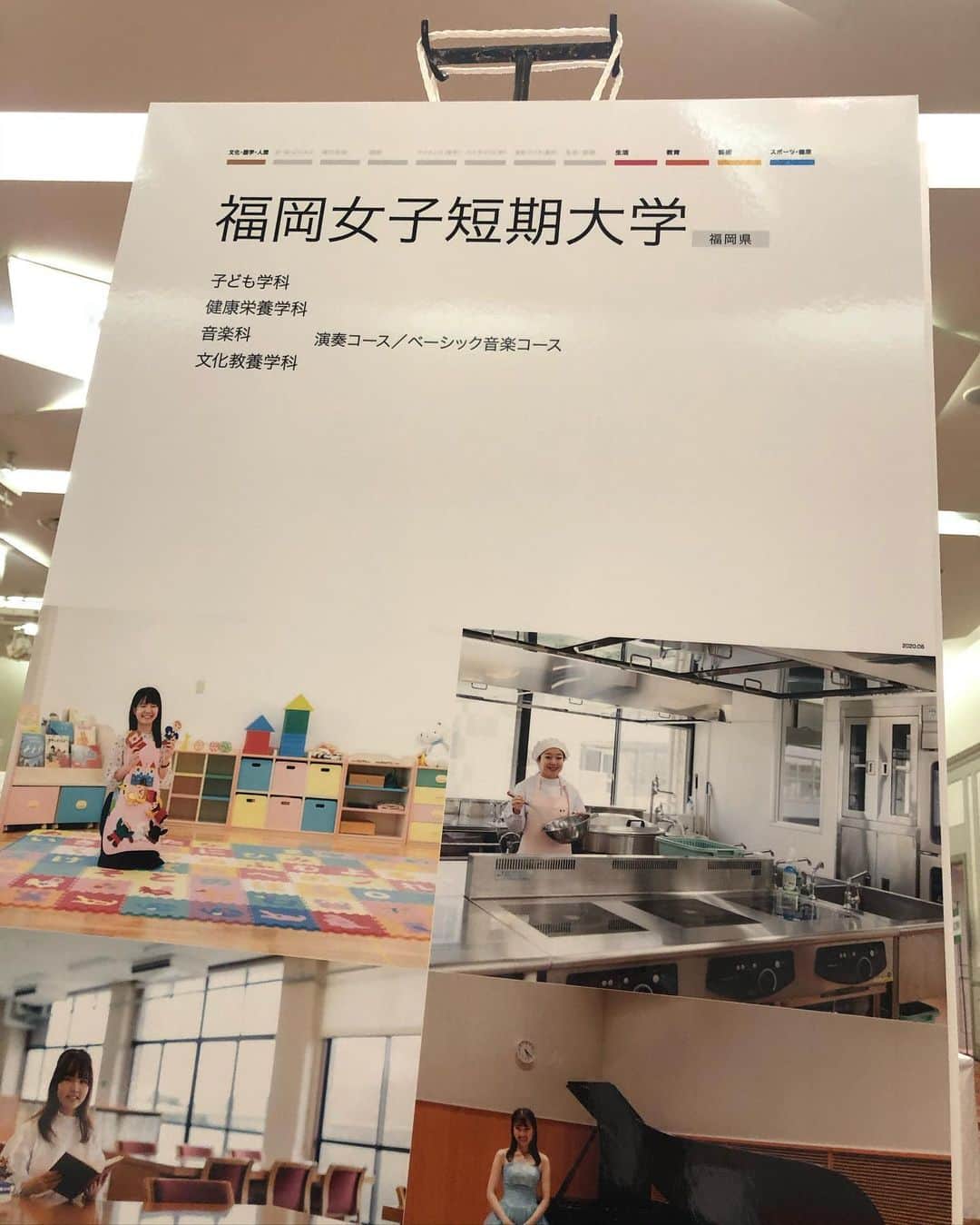 福岡女子短期大学のグルメインスタ