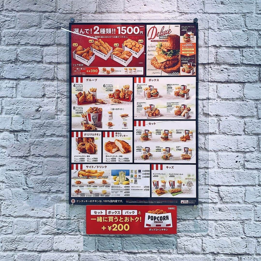 山川就史のインスタグラム：「🍗😋💦  #jj #tflers #lunch #KFC #chicken #instagood #love #ig_japan #japanlife  #ケンタッキー」