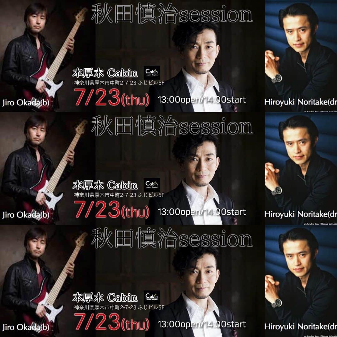 秋田慎治のインスタグラム