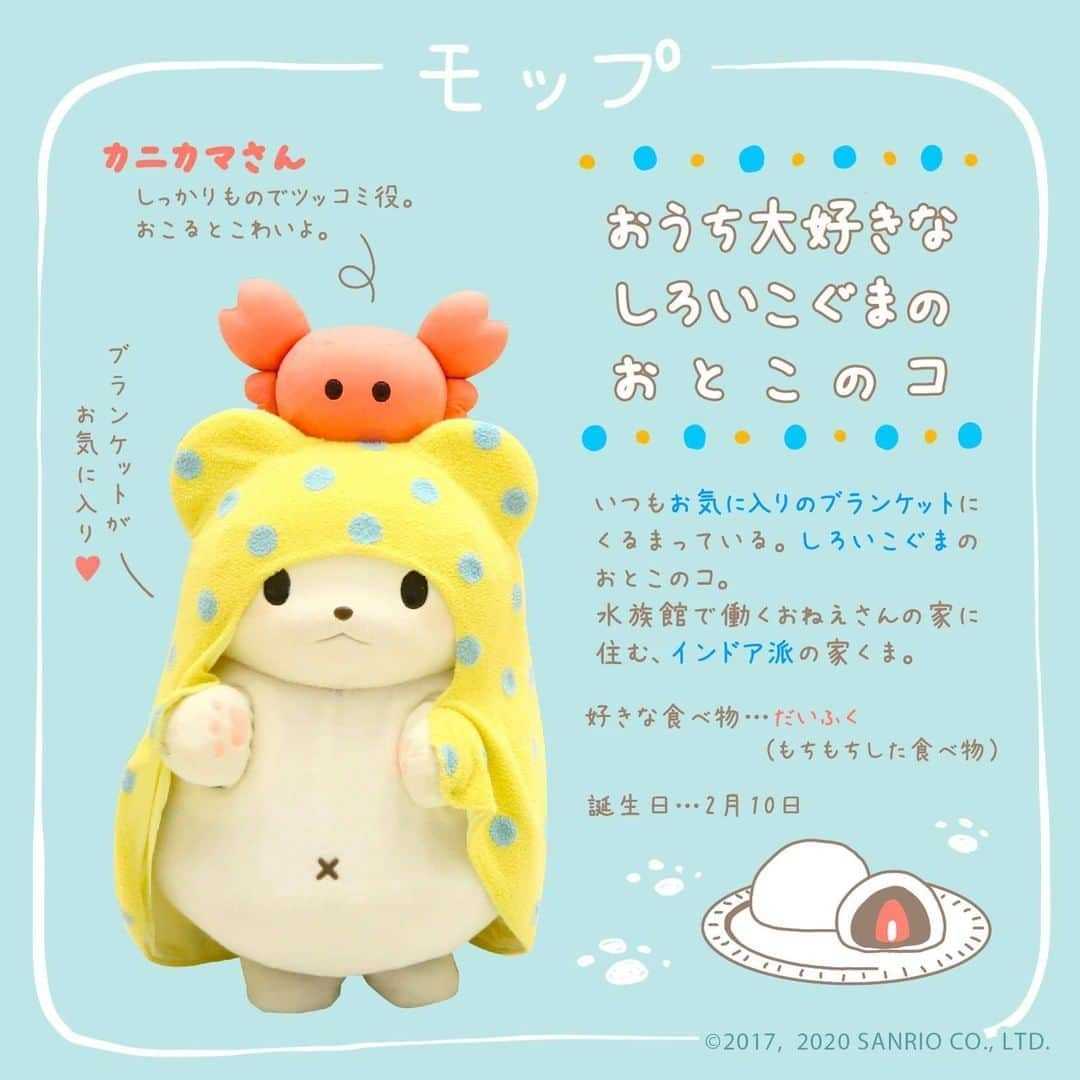 Sanrio Purolandさんのインスタグラム写真 - (Sanrio PurolandInstagram)「୨୧ おうち大好き！家くまのモップ💛 . いつもくるまっているお気に入りのブランケットを引きずりながら歩いている姿が モップでおそうじしてるみたいだから、 水族館のおねえさんが名付けてくれたんだって！♡ ーーー #サンリオピューロランド #sanriopuroland #ピューロジェニック #ピューロ #ピューロランド #モップ #まるもふびより #思い出グラム #おうち時間 #イラスト #手描き #イラストグラム #サンリオ #テーマパーク #サンリオ好き #可愛いものが好き #ピューロ写真部 #ゆめかわ #ゆめかわいい #ファンシー #メルヘン #KAWAII #kawaiiasthetic」7月20日 10時00分 - purolandjp