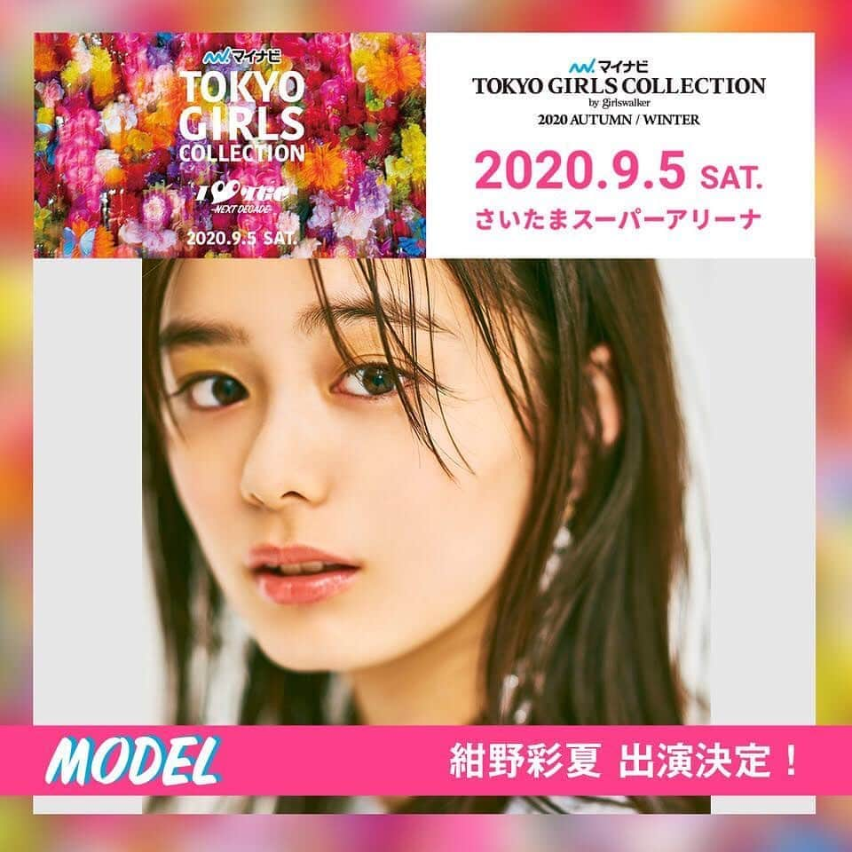 紺野彩夏さんのインスタグラム写真 - (紺野彩夏Instagram)「2020年9月5日（土）開催の #マイナビTGC'20 A/Wに出演します〜！ 詳しくはTGC公式サイトをチェックしてね！ 会場でお待ちしてます☺︎ #TGC」7月20日 10時43分 - ayaka_konno_official