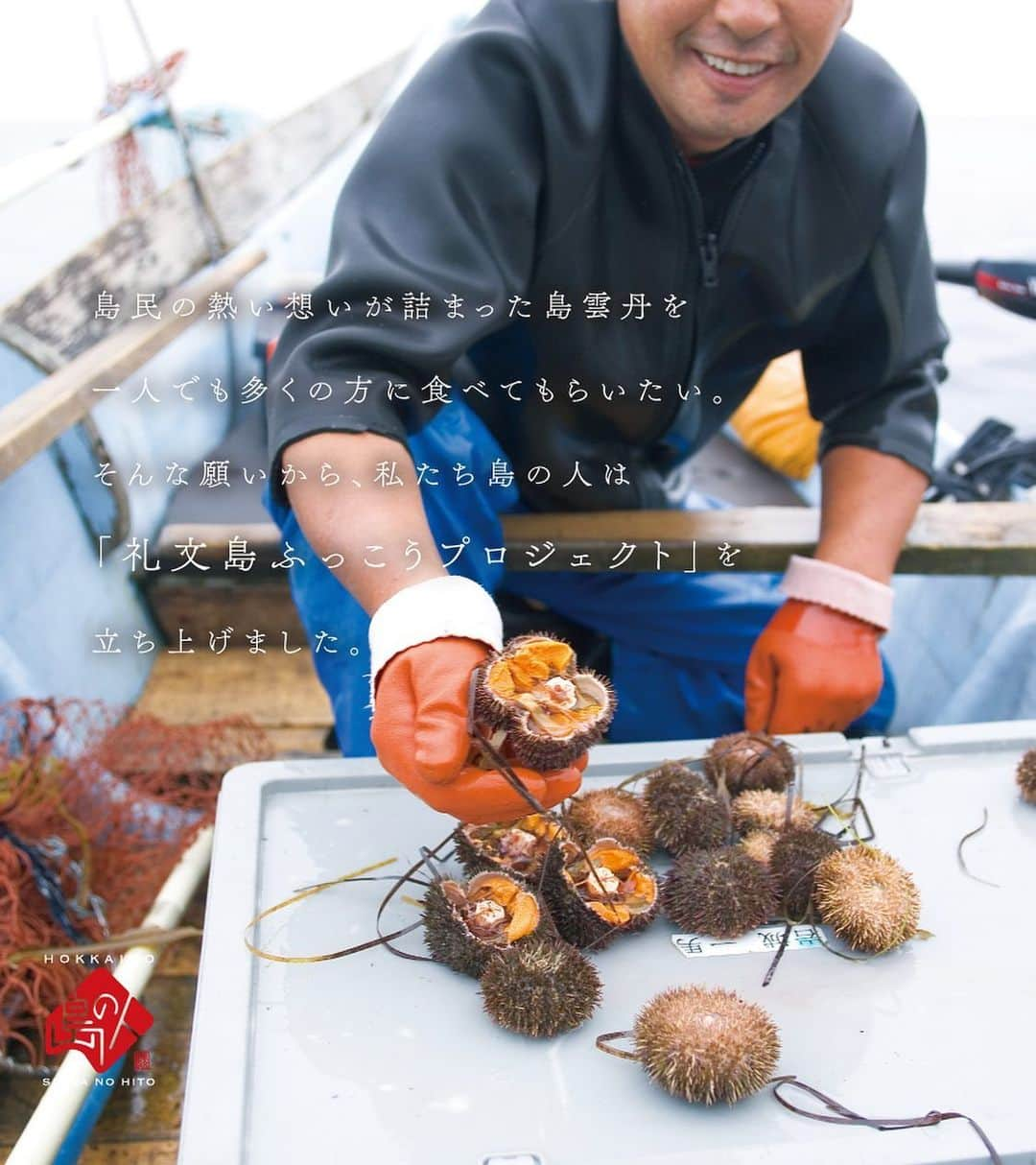 阿川麻美さんのインスタグラム写真 - (阿川麻美Instagram)「本場北海道礼文島産の島ウニプレゼントキャンペーン中♡  今の期間は中々旅行に行ける機会が減ってしまったので 礼文島の島うにをご紹介させていただきす♪ 礼文島は現在コロナウイルスの影響拡大によって、来島者が減っているそう。。。 うにが大好きな私は少しでも皆さんにこのことを知っていただけたらと思いました。  また、今回　@shima.no.hito のインスタグラムをフォローすると 抽選で10名様に今回私が食べた島うにがご自宅に届くそう・・♡ 是非フォローしてみてくださいね。 キャンペーンの詳細は島の人のアカウントよりチェックしてみて下さいね！  #礼文島#礼文島うに#自宅で島うにを食べて礼文島を復興しよう#PR」7月20日 11時17分 - asamichi922