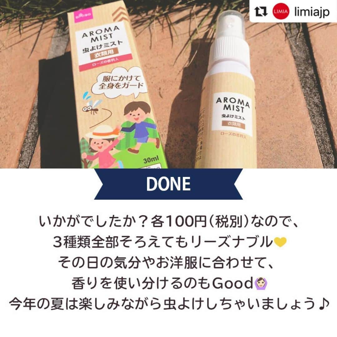 ダイソーさんのインスタグラム写真 - (ダイソーInstagram)「【ダイソーから「虫よけアロマミスト」登場】 . ●虫よけアロマミスト 価格100円（税抜） . LMIA（リミア）様にご紹介いただきました。 ▶@limiajp LIMIA様と、新商品を毎月紹介していくコラボ企画がスタートしました。 . photo by LIMIA編集部さん https://limia.jp/idea/399800/ 記事の詳細はプロフィールリンクから飛べます✨ ▶limiajp . 今回はお洋服にシュ！っとするだけ『AROMA MIST 虫よけミスト（衣類用）』 いい香りで虫よけしちゃいましょう♪ 持ち運びにも便利なミニサイズはこの夏の強い味方です♡ . ※店舗によって品揃えが異なり、在庫がない場合がございます ※商品パッケージの説明文を読んで正しくご使用ください ※画像はイメージです実際とは異なる場合がございます  #ダイソー#daiso#daisojapan#100#100円#100yen#100均#100均パトロール#limia#リミア#limia均#暮らし#暮らしのアイデア#生活の知恵#おうち時間#おうち時間を楽しむ#リミア_雑貨 #虫よけ #虫よけスプレー #虫よけ対策 #アロマ #ローズの香り #ラベンダーの香り #フローラルの香り #持ち運び」7月20日 11時27分 - daiso_official