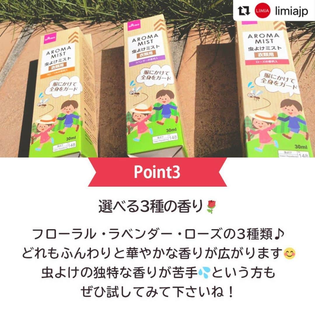 ダイソーさんのインスタグラム写真 - (ダイソーInstagram)「【ダイソーから「虫よけアロマミスト」登場】 . ●虫よけアロマミスト 価格100円（税抜） . LMIA（リミア）様にご紹介いただきました。 ▶@limiajp LIMIA様と、新商品を毎月紹介していくコラボ企画がスタートしました。 . photo by LIMIA編集部さん https://limia.jp/idea/399800/ 記事の詳細はプロフィールリンクから飛べます✨ ▶limiajp . 今回はお洋服にシュ！っとするだけ『AROMA MIST 虫よけミスト（衣類用）』 いい香りで虫よけしちゃいましょう♪ 持ち運びにも便利なミニサイズはこの夏の強い味方です♡ . ※店舗によって品揃えが異なり、在庫がない場合がございます ※商品パッケージの説明文を読んで正しくご使用ください ※画像はイメージです実際とは異なる場合がございます  #ダイソー#daiso#daisojapan#100#100円#100yen#100均#100均パトロール#limia#リミア#limia均#暮らし#暮らしのアイデア#生活の知恵#おうち時間#おうち時間を楽しむ#リミア_雑貨 #虫よけ #虫よけスプレー #虫よけ対策 #アロマ #ローズの香り #ラベンダーの香り #フローラルの香り #持ち運び」7月20日 11時27分 - daiso_official