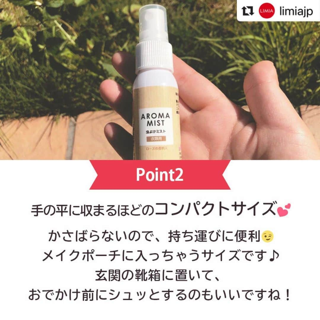 ダイソーさんのインスタグラム写真 - (ダイソーInstagram)「【ダイソーから「虫よけアロマミスト」登場】 . ●虫よけアロマミスト 価格100円（税抜） . LMIA（リミア）様にご紹介いただきました。 ▶@limiajp LIMIA様と、新商品を毎月紹介していくコラボ企画がスタートしました。 . photo by LIMIA編集部さん https://limia.jp/idea/399800/ 記事の詳細はプロフィールリンクから飛べます✨ ▶limiajp . 今回はお洋服にシュ！っとするだけ『AROMA MIST 虫よけミスト（衣類用）』 いい香りで虫よけしちゃいましょう♪ 持ち運びにも便利なミニサイズはこの夏の強い味方です♡ . ※店舗によって品揃えが異なり、在庫がない場合がございます ※商品パッケージの説明文を読んで正しくご使用ください ※画像はイメージです実際とは異なる場合がございます  #ダイソー#daiso#daisojapan#100#100円#100yen#100均#100均パトロール#limia#リミア#limia均#暮らし#暮らしのアイデア#生活の知恵#おうち時間#おうち時間を楽しむ#リミア_雑貨 #虫よけ #虫よけスプレー #虫よけ対策 #アロマ #ローズの香り #ラベンダーの香り #フローラルの香り #持ち運び」7月20日 11時27分 - daiso_official