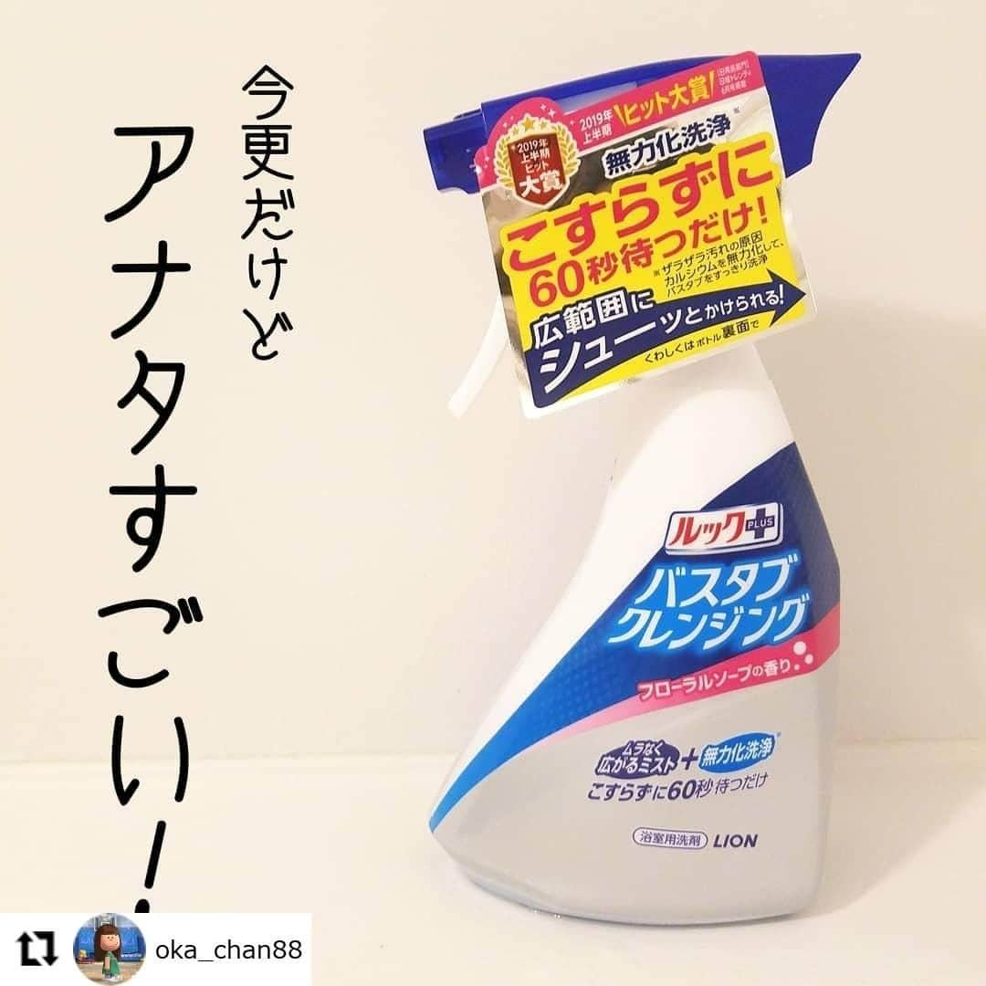 【公式】ルック 防カビくん煙剤のインスタグラム