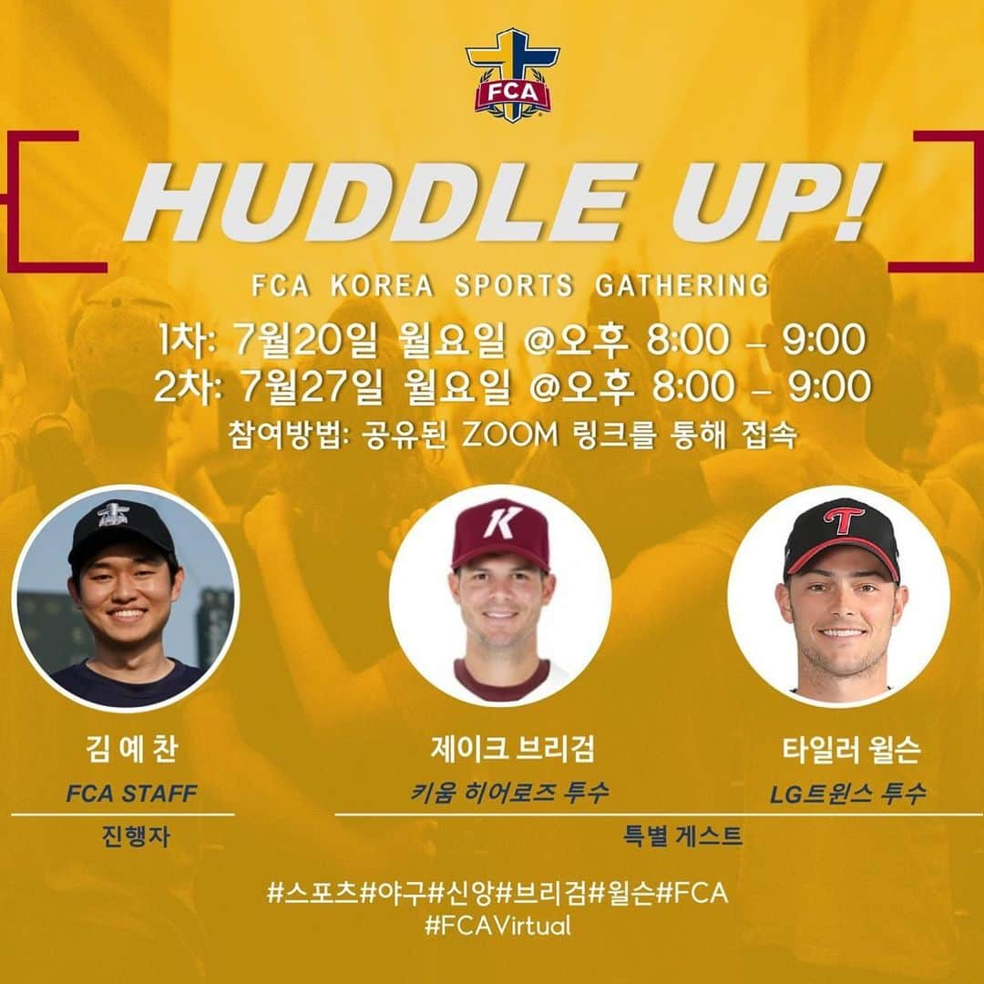 ジェイク・ブリガムのインスタグラム：「Join me tonight to talk about  Jesus, Fca, baseball and how Korea has impacted my life. Zoom ID number is 88933005867 . I’ll be on with @chanychany_ and @fca_korea at 8pm South Korea time.」