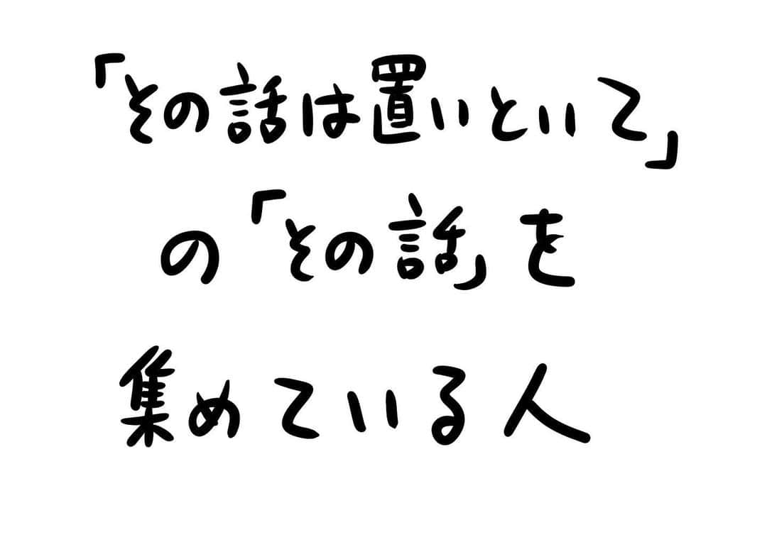 おほしんたろうのインスタグラム：「無駄にしないという姿勢 . . . . . #おほまんが#マンガ#漫画#インスタ漫画#イラスト#イラストレーター#イラストレーション」