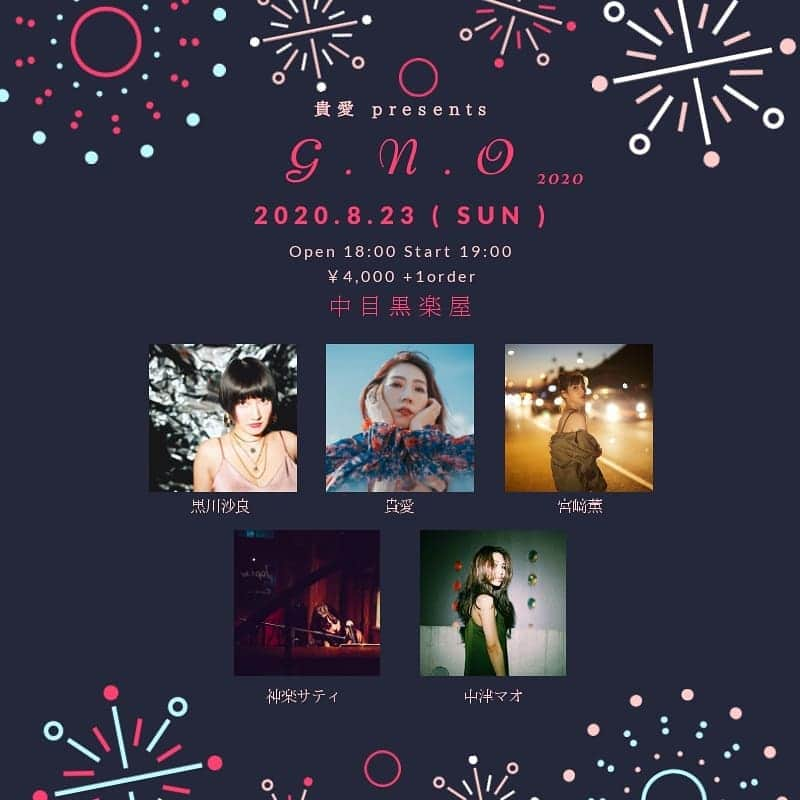 貴愛kwiae Officialさんのインスタグラム写真 - (貴愛kwiae OfficialInstagram)「🆕✨𝐿𝑖𝑣𝑒 𝐼𝑛𝑓𝑜✨ ／ 🎇貴愛presets G.N.O 2020🎇 開催決定✨ ＼ 2020年8月23日 (sun) Open 18:00 Start19:00 at 中目黒楽屋 ￥4,000 + 1order 限定座席数なのでぜひご予約お早めに！！😇🙏🏿🙌🙌🙌 久々の観客入りのライブですが、こちらもウィルス対策をしながら、観客の皆様にはマスク必須でご苦労かけますが、生のライブに勝るものはないと思って、できる範囲でやっていきたいと思っています🙏🏿 こんな状況の中で心の持ちようでマイナスにもプラスにも変わると思うし、なるべく笑顔になれる、心が元気になれる歌をこの日に届けたいと思います。どうぞよろしくお願いします。  🎆出演🎇 貴愛 宮﨑薫 中津マオ 黒川沙良 神楽サティ  ご予約は各アーティストへ または、問い合わせ先へ  kwiae.info@gmail.com * * * #live #info #宮﨑薫 #黒川沙良 #中津マオ #神楽サティ #貴愛 #中目黒楽屋 #中目黒 #ライブ  #gno #girlsnightout #gorls #womenstyle  #like #photo」7月20日 12時13分 - kwiae530