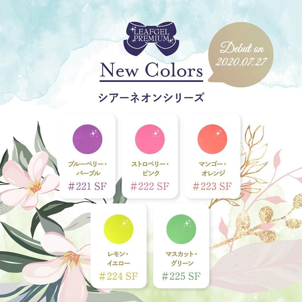 LEAFGEL PREMIUMのインスタグラム