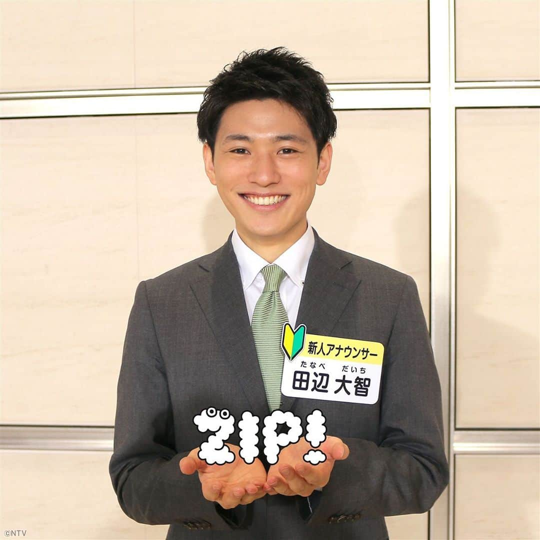 ZIP!さんのインスタグラム写真 - (ZIP!Instagram)「✨初めてのテレビ生出演✨ 日本テレビの新人アナウンサーがZIP!でデビューしました👏🏻👏🏻👏🏻 . 森口さんと風間さんのありがたーいお言葉を胸に刻んで、これからの日本テレビを背負っていってください❗️ 🤗一緒にZIP!を担当することになったら、その時はよろしくお願いしますね‼️ . #日本テレビ新人アナウンサー #デビュー #初鳴き #北脇太基 #田辺大智 #石川みなみ #忽滑谷こころ . #ZIP!」7月20日 13時34分 - ntvzip