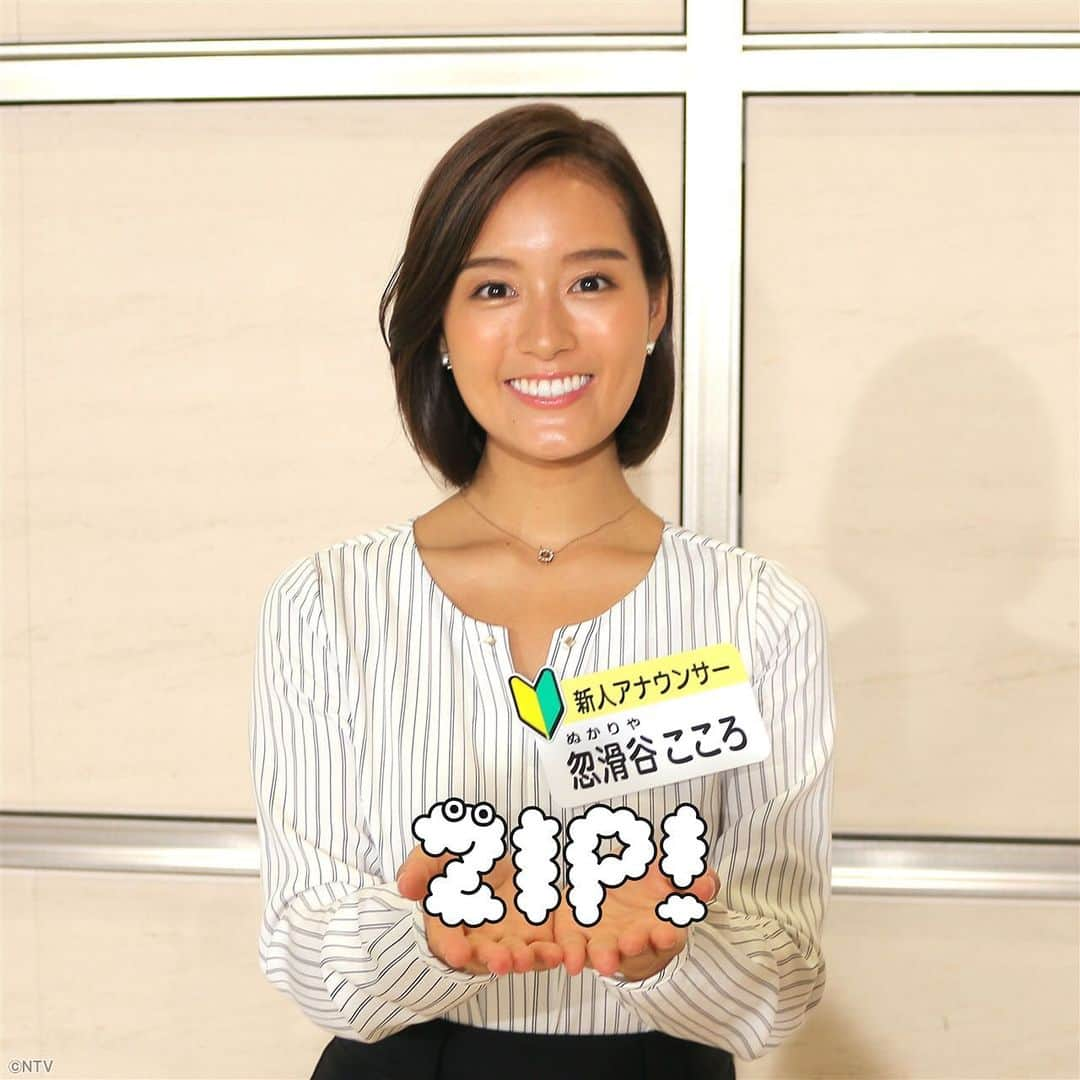 ZIP!さんのインスタグラム写真 - (ZIP!Instagram)「✨初めてのテレビ生出演✨ 日本テレビの新人アナウンサーがZIP!でデビューしました👏🏻👏🏻👏🏻 . 森口さんと風間さんのありがたーいお言葉を胸に刻んで、これからの日本テレビを背負っていってください❗️ 🤗一緒にZIP!を担当することになったら、その時はよろしくお願いしますね‼️ . #日本テレビ新人アナウンサー #デビュー #初鳴き #北脇太基 #田辺大智 #石川みなみ #忽滑谷こころ . #ZIP!」7月20日 13時34分 - ntvzip