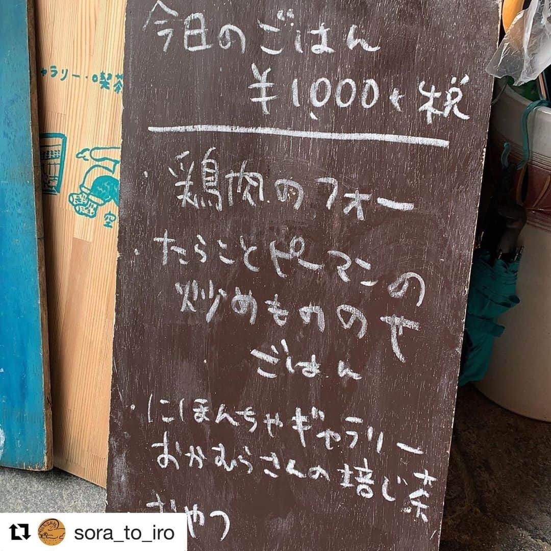 HERVA AKICOさんのインスタグラム写真 - (HERVA AKICOInstagram)「今日が　@sora_to_iro での販売最終日。 スプーンマルシェボックスの販売も最終日となりました。 ・ ・ あゆみさんのご飯と一緒に、 @nihoncha_okamura さんの　日野ほうじ茶と　HERVA のカルダモンクッキー、用意してくれています😊 ・ ・ #遅めのランチ#ご一緒に如何ですか#ソラトイロ#HERVA #Repost @sora_to_iro with @get_repost ・・・ 今日のごはんです。 お茶にお出ししている、にほんちゃギャラリーおかむらさんの焙じ茶も入っている、スプーマルシェボックスが買えるのは本日20(月)までです🌷 12時すぎからは @agf.herva のアッコちゃん在店します。 ハーブ苗の販売もありますよー！ : 今日も一日よろしくお願いします🤲 : #ごはん」7月20日 13時54分 - herva_akiko