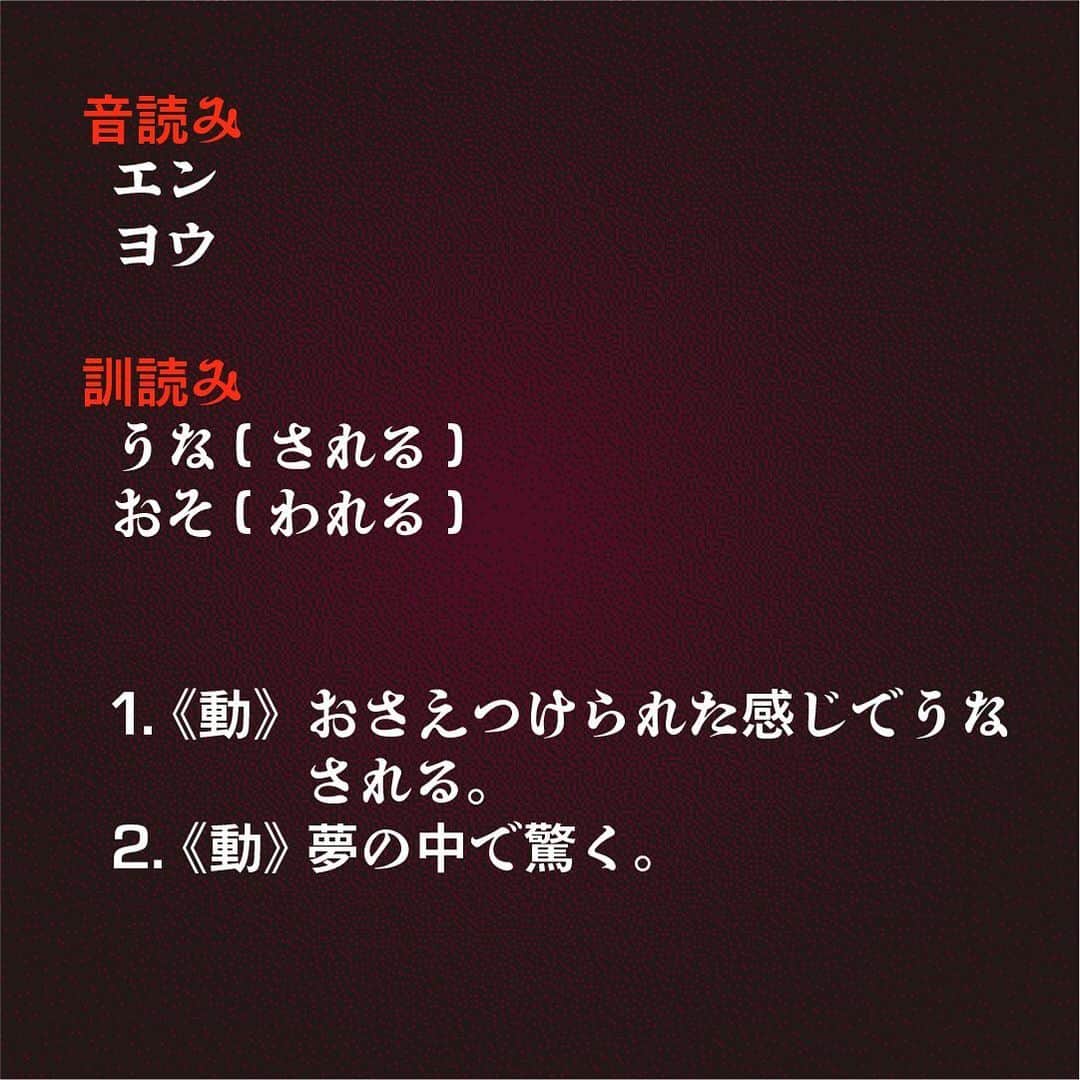 Netflix Japanさんのインスタグラム写真 - (Netflix JapanInstagram)「この怖そうな漢字、何て読むでしょう？😱🕸﻿ ﻿ #呪怨呪いの家　#ネトフリ」7月20日 14時37分 - netflixjp